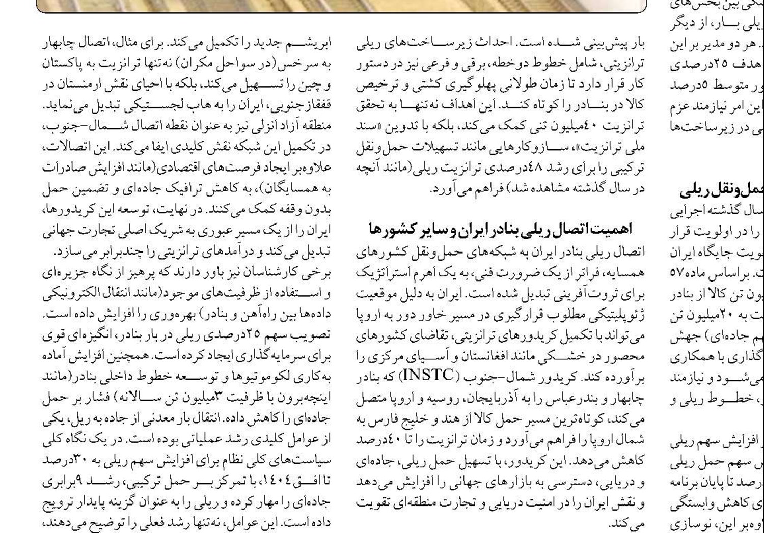 نوسازی ناوگان، افزایش ظرفیت و اجرای ۱۲ پروژه تعریض و بهسازی راه‌ها در دستور کار 