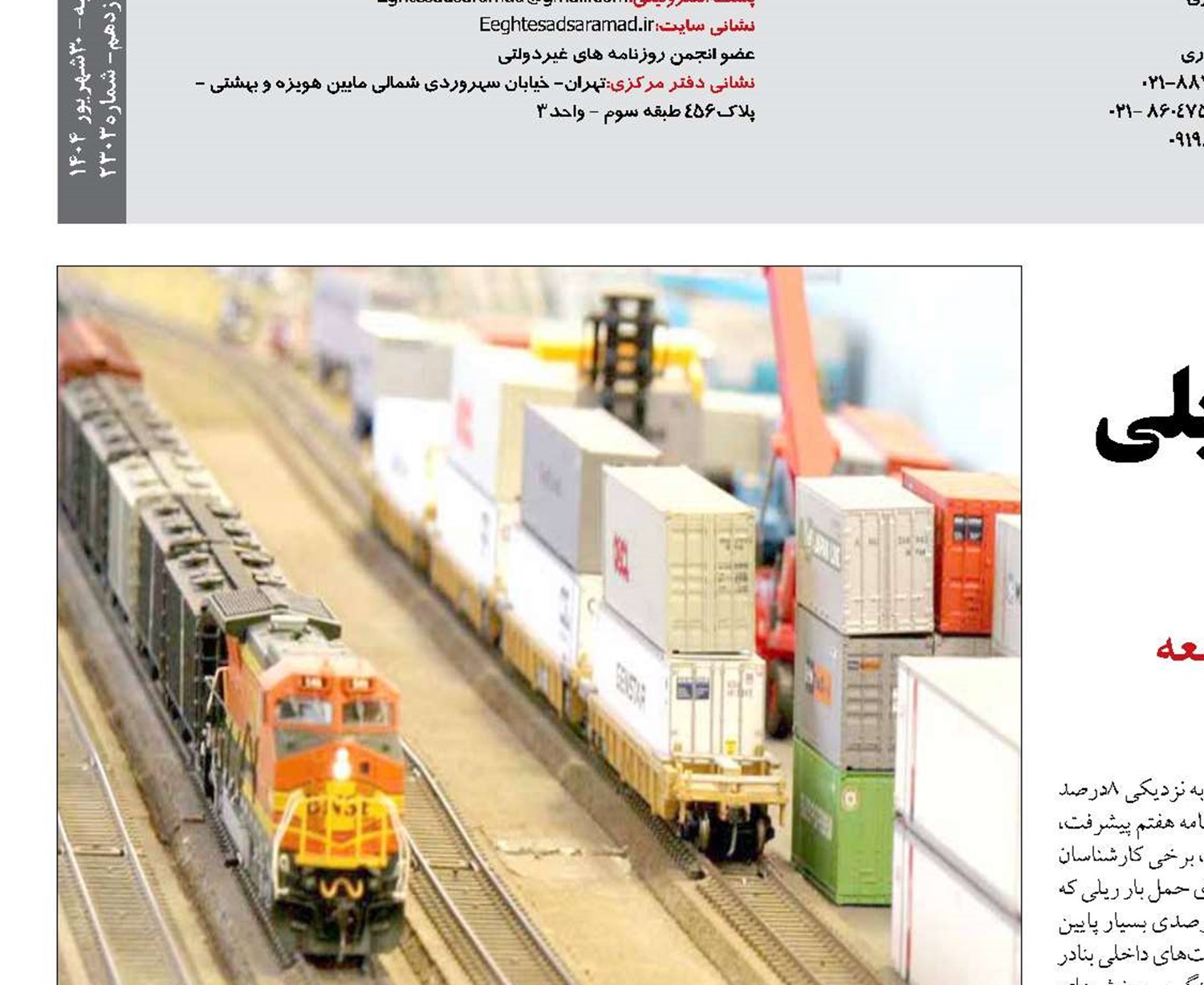 حرکت لاکپشتی ترانزیت ریلی در بنادر ایران