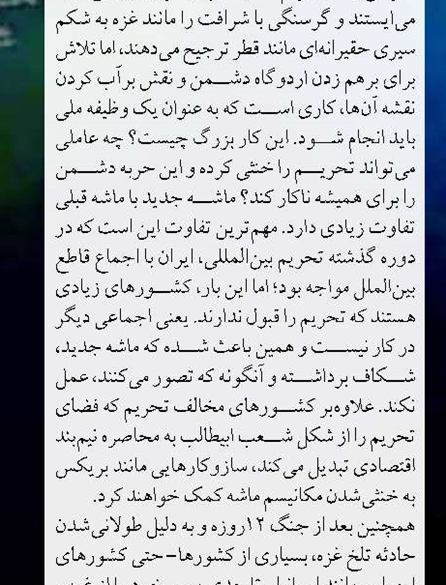 بندر چابهار را به هر قیمتی باید حفظ کنیم