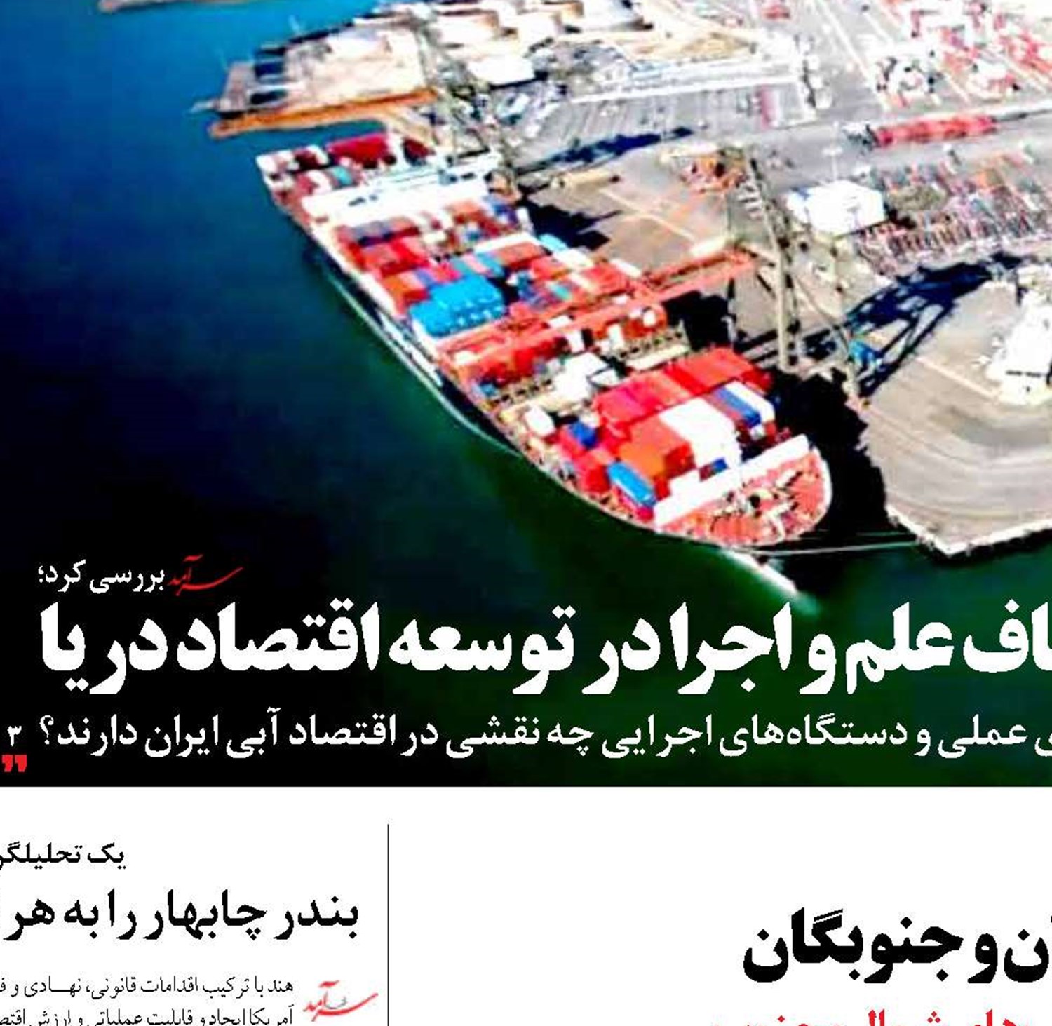 شطرنج یخی مسکو در شمالگان و جنوبگان