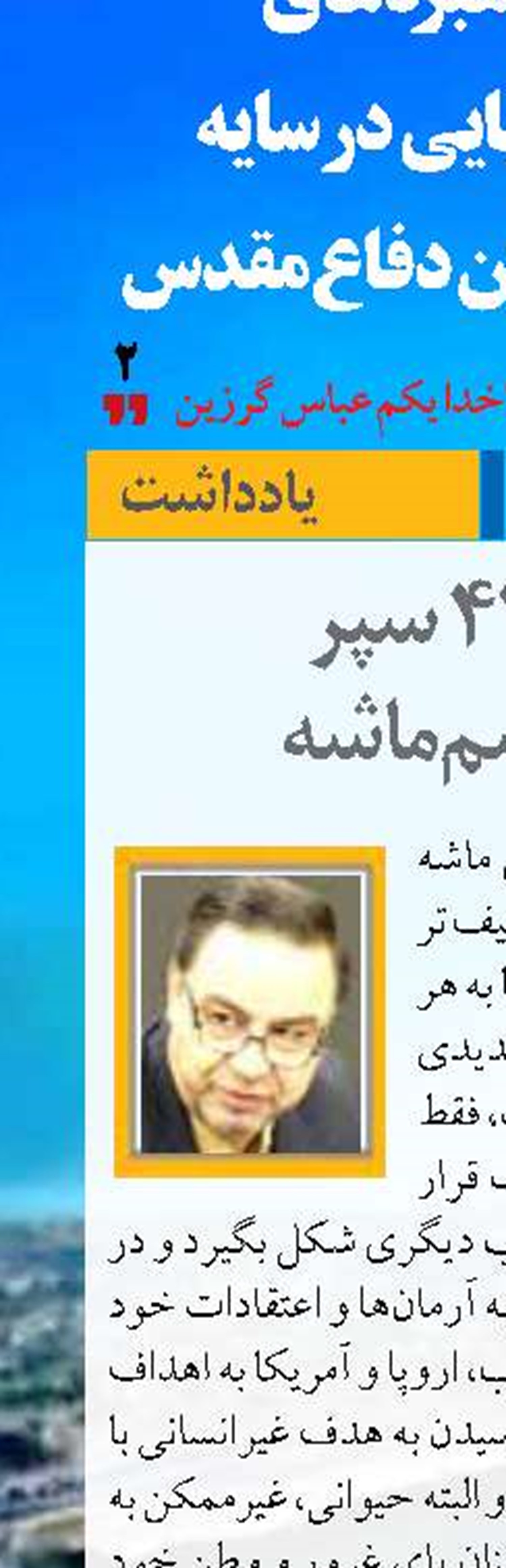  اصل44 سپر مکانیسم ماشه