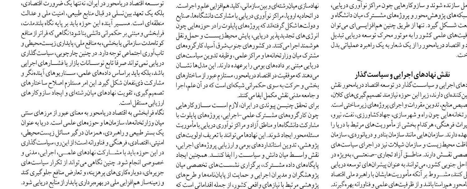 تمرکز صندوق توسعه صنایع دریایی بر حمایت  از بخش خصوصی است