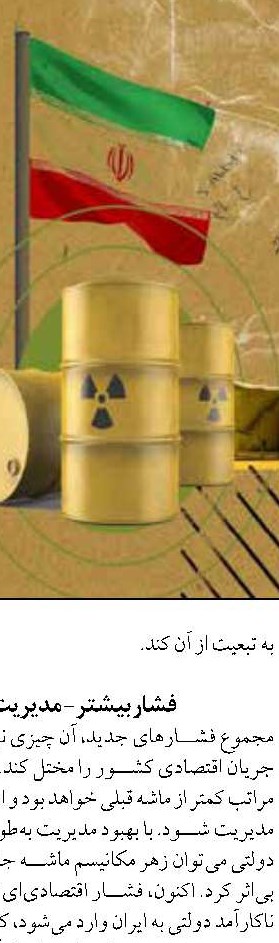 نحوه وصول عوارض عرضه کالاها و خدمات آسیب‌رسان به سلامت