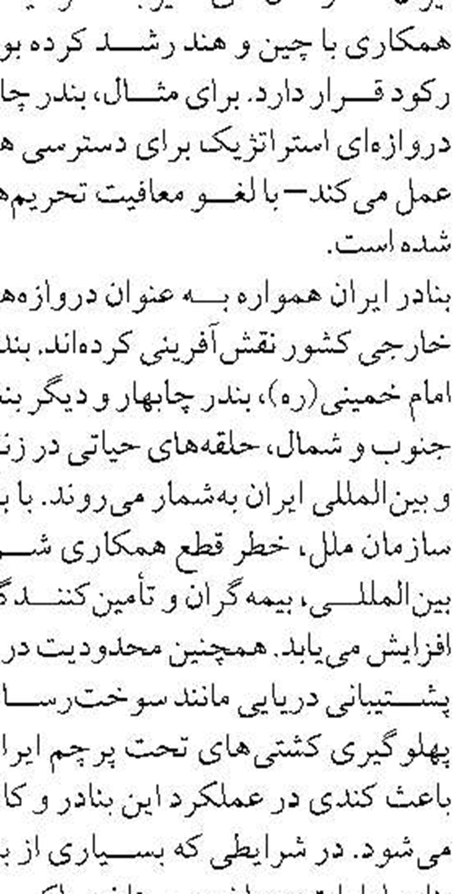 سهم10درصدي استان مازندران  از كل توليدات شيلاتي كشور