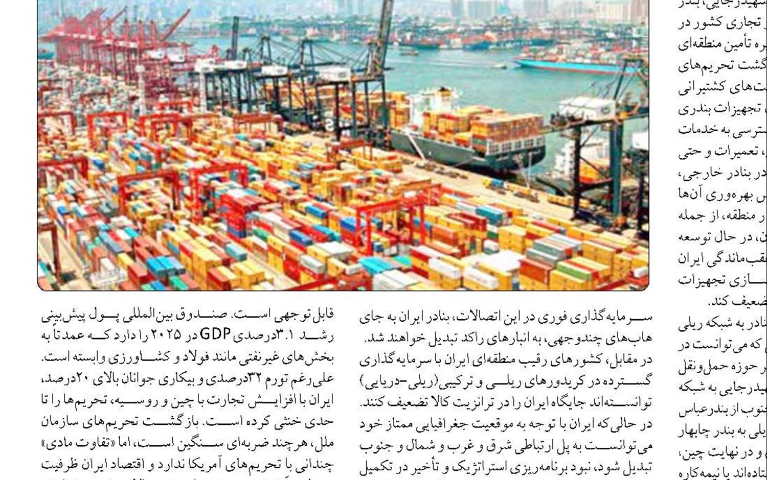  به دنبال ظرفیت‌سازی تجاری دریایی و بندری هستیم