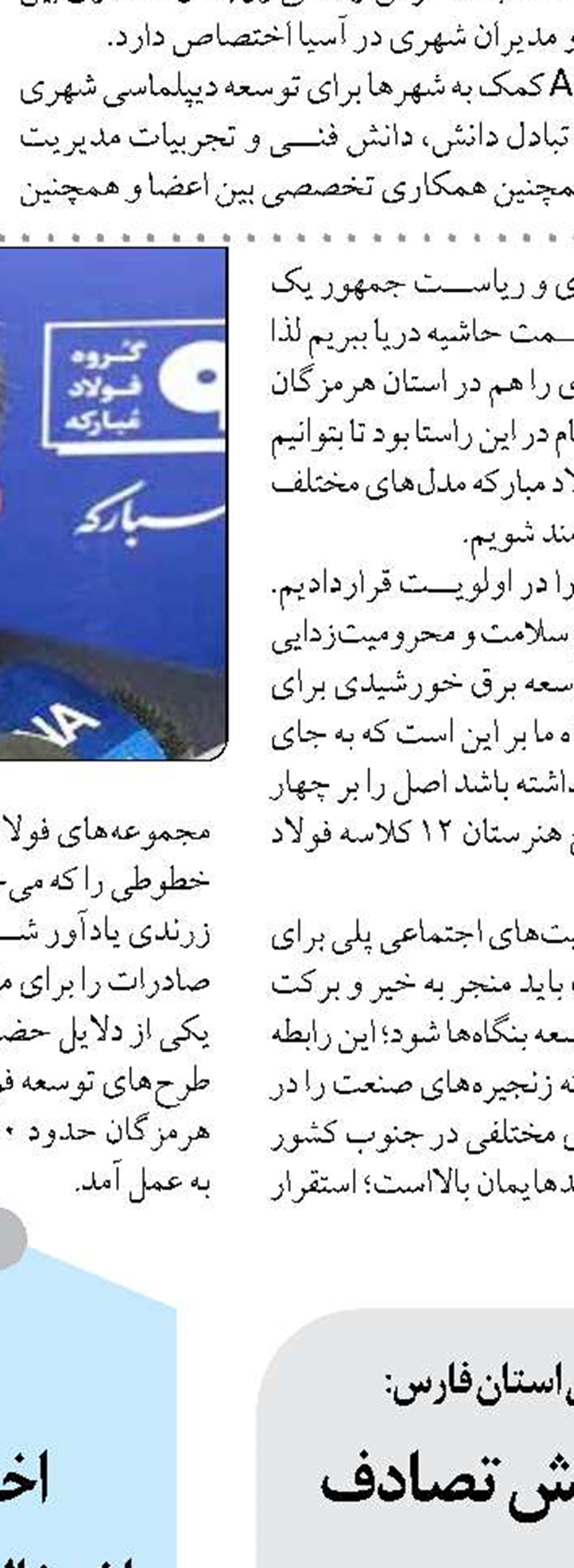 پیشرفت ۹۶ درصدی پروژه ایمن‌سازی بزرگراه دیر به بوشهر