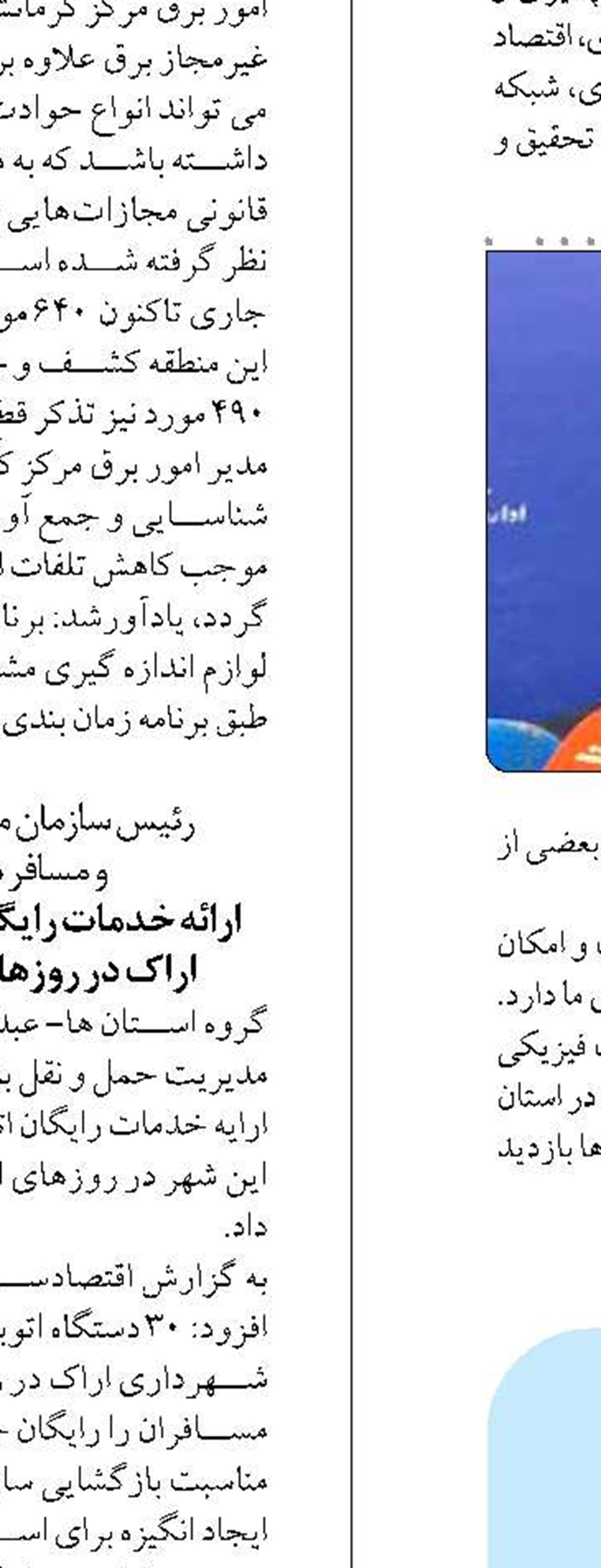 اختصاص ۱۰۰ میلیارد تومان برای اشتغالزایی جوانان سیستان و بلوچستان