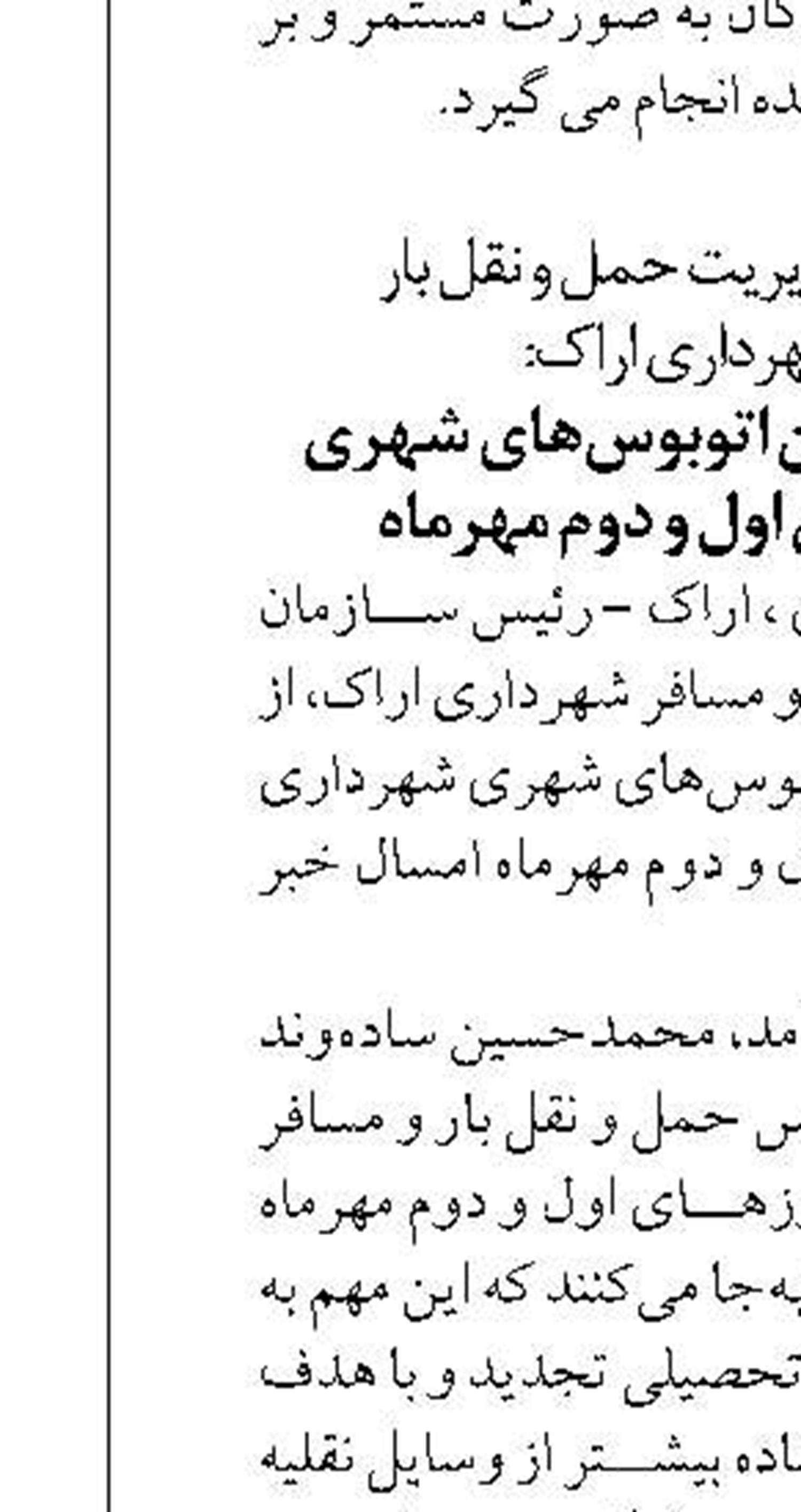 خط ‌کشی 545 کیلومتر از جاده‌های ارتباطی مازندران