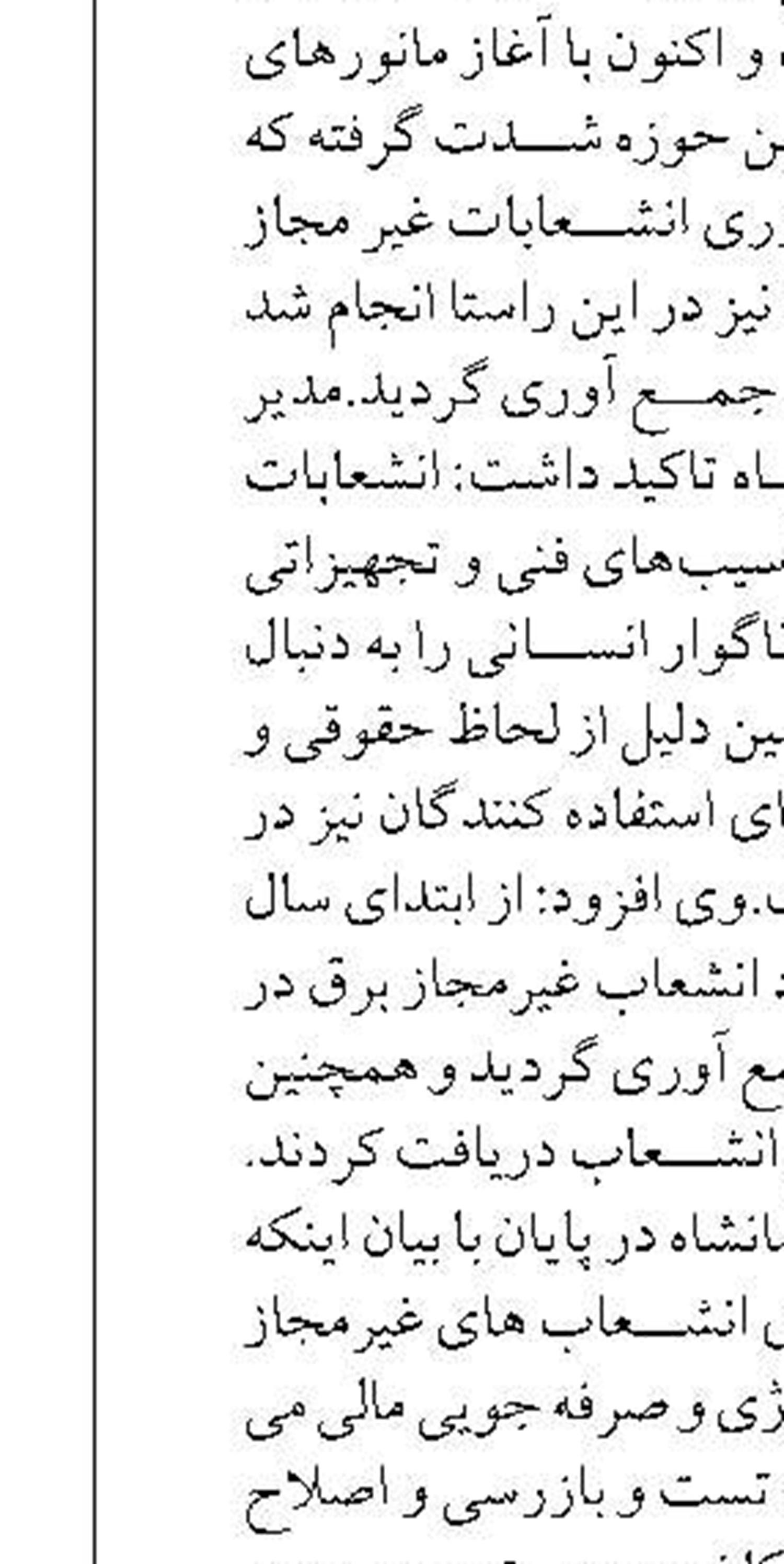 ارائه خدمات رایگان اتوبوس‌های شهری اراک در روزهای اول و دوم مهرماه