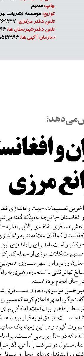  آیین‌نامه‌های تکلیفی قانون برنامه هفتم توسعه در وزارت راه و شهرسازی بررسی شد 