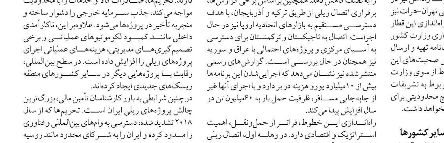 «تحریم‌ها با مکانیسم ماشه» تفاوتی برای صنعت هوانوردی ایران ندارد 