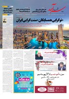 شماره 2305 مورخ 1404/7/1