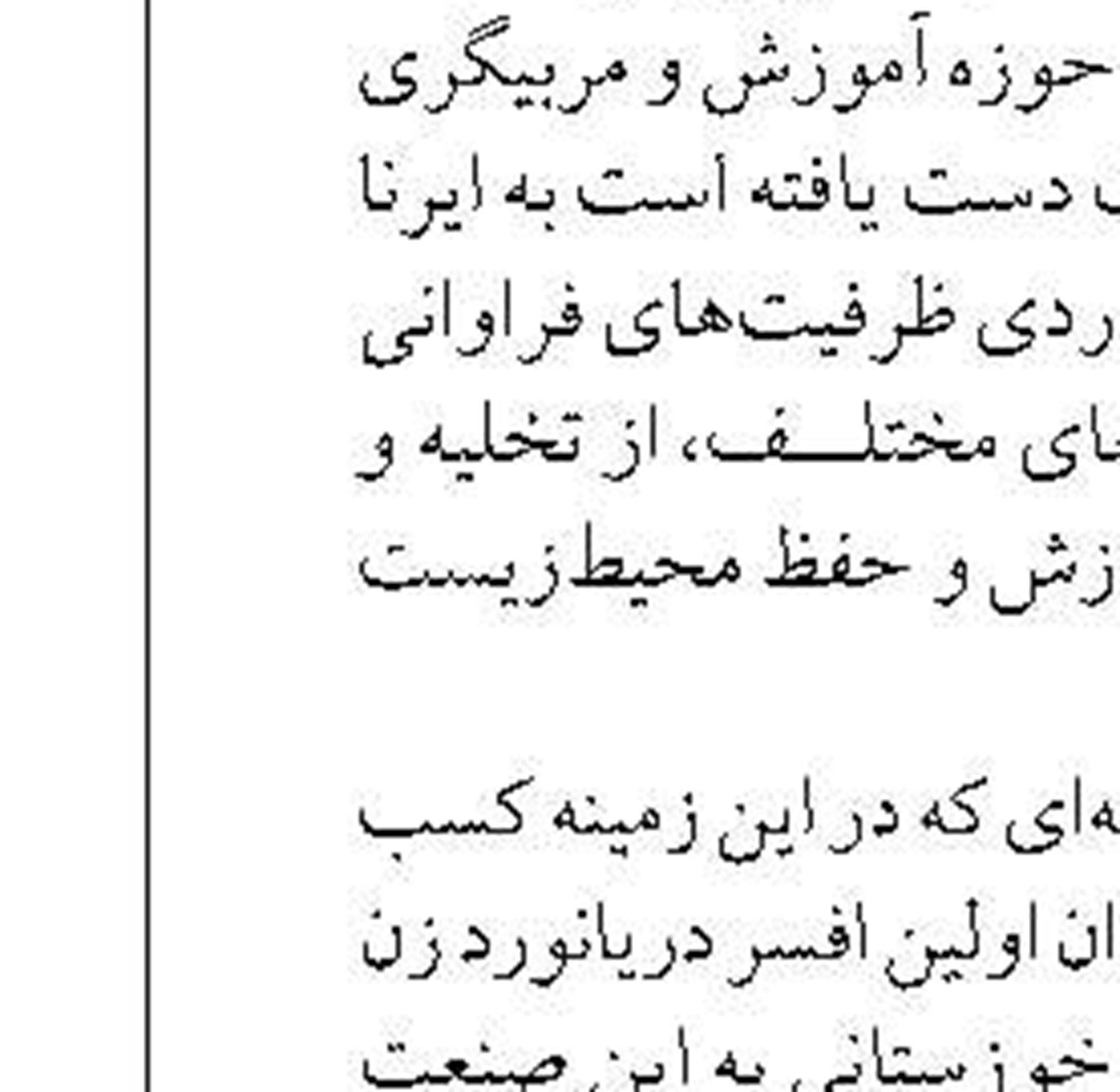 مجوز سفر لنج های تجاری ملوانی صادر شد