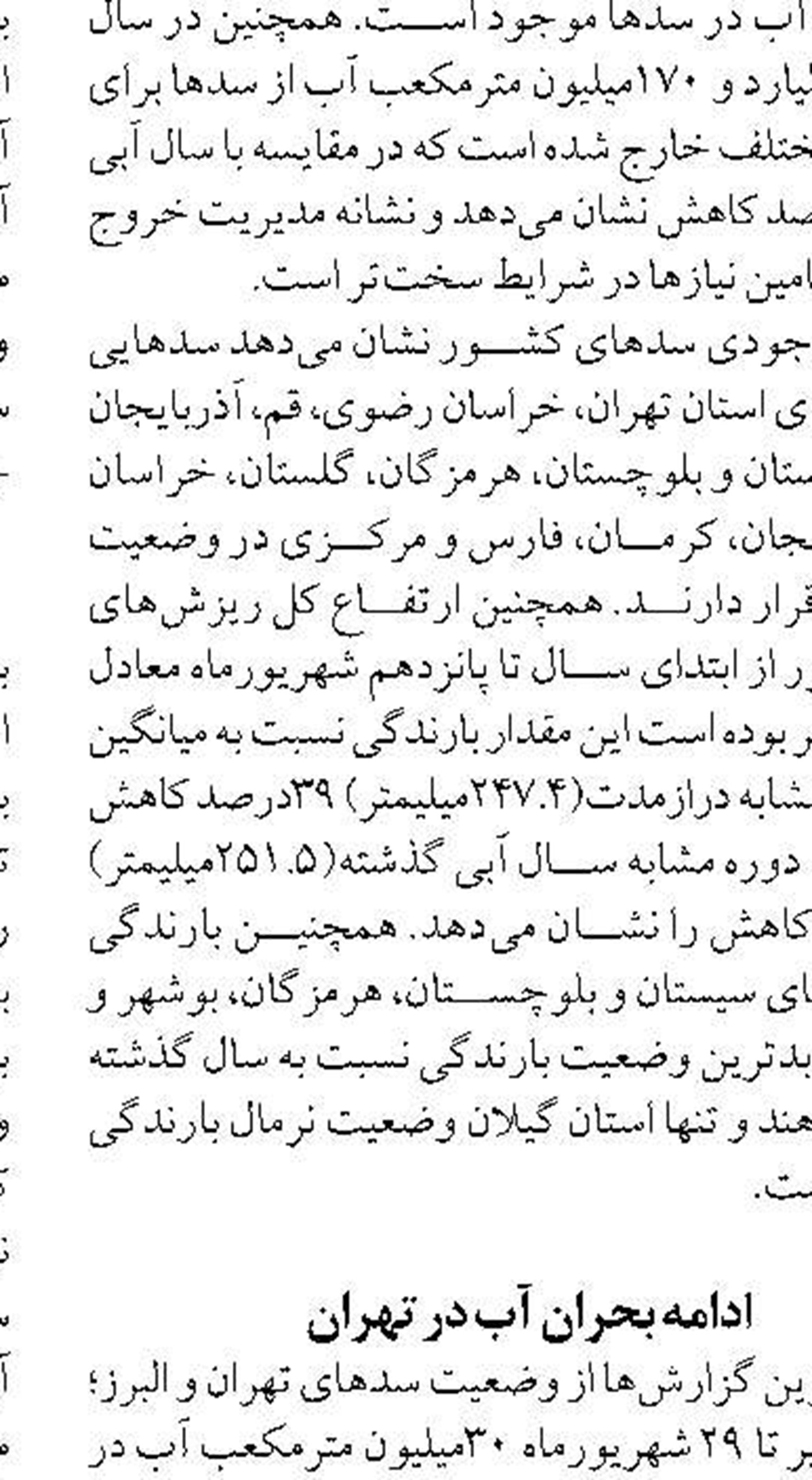 حفظ تولید پایدار با تعامل حاکمیت  و پتروشیمی‌ها