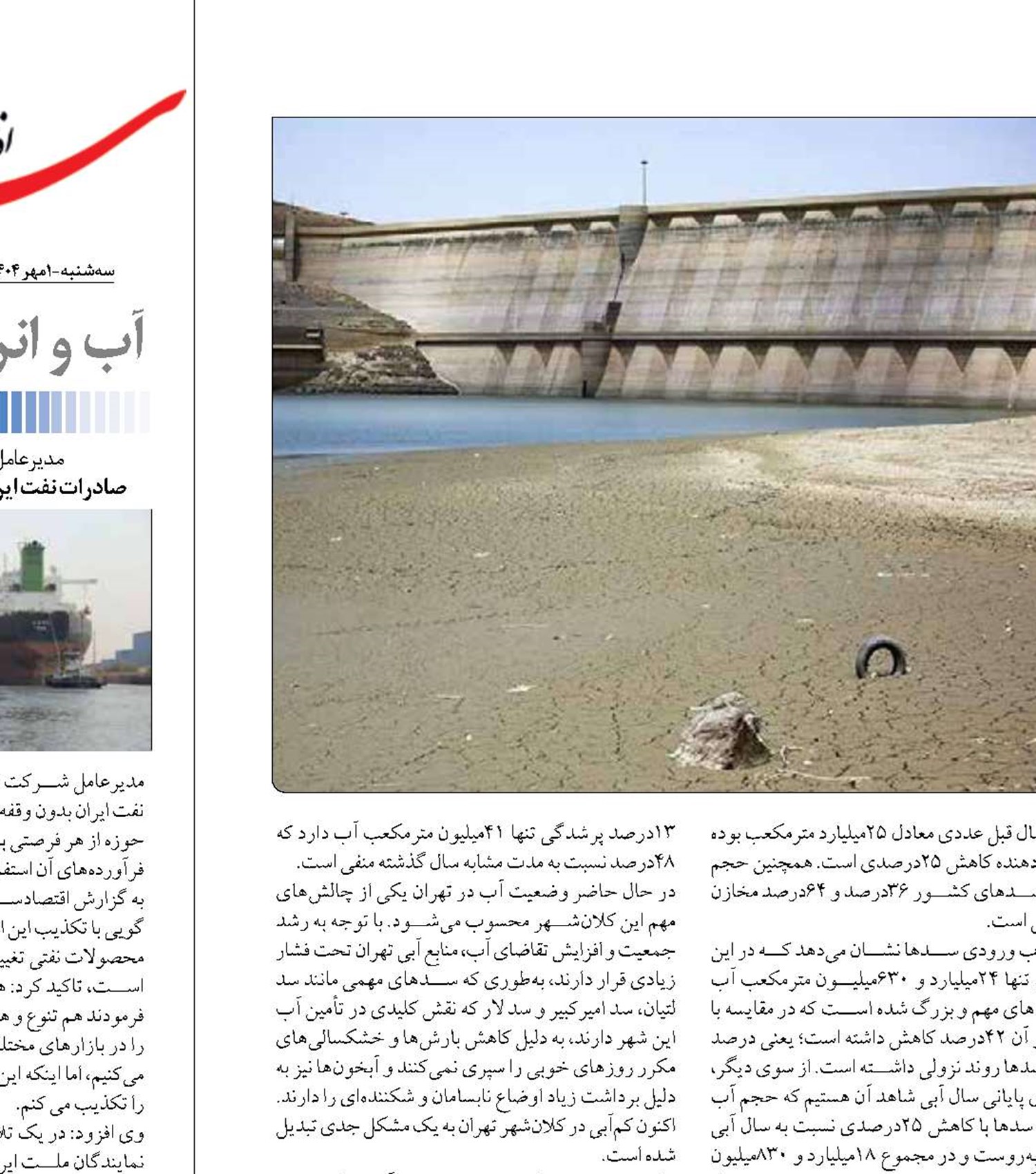  خزان منابع آبی پائیزی  پشت سدها 