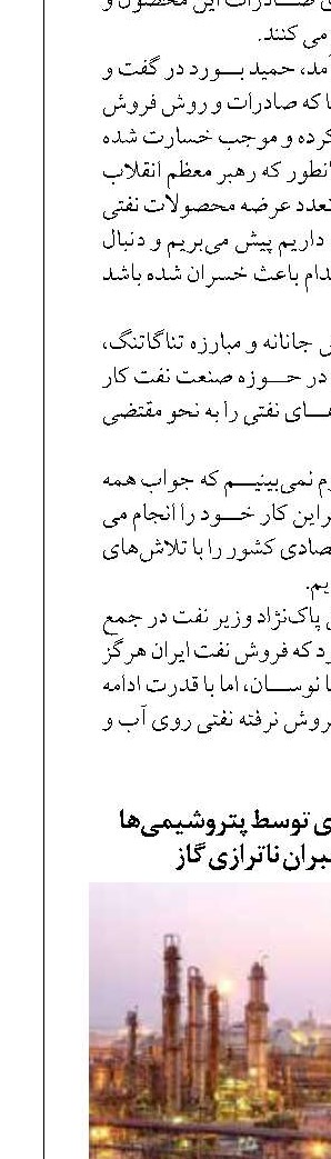توسعه میادین گازی توسط پتروشیمی‌ها راهی برای جبران ناترازی گاز