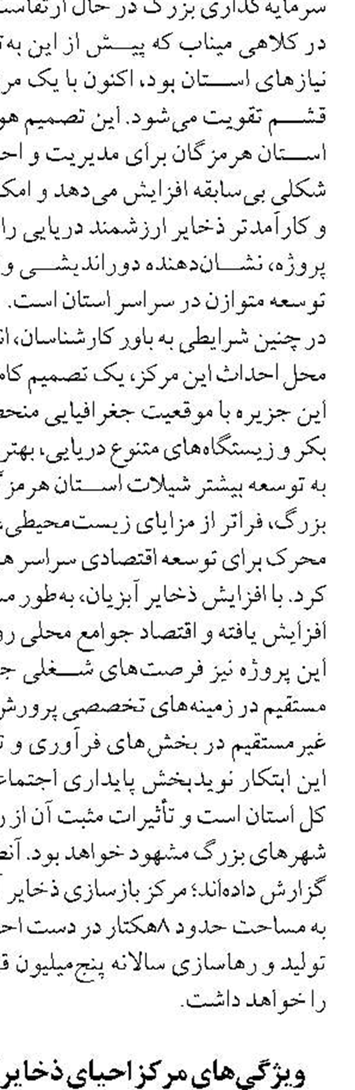 توسعه شيلات و سرمايه‌گذاري در نير  شتاب مي‌گيرد