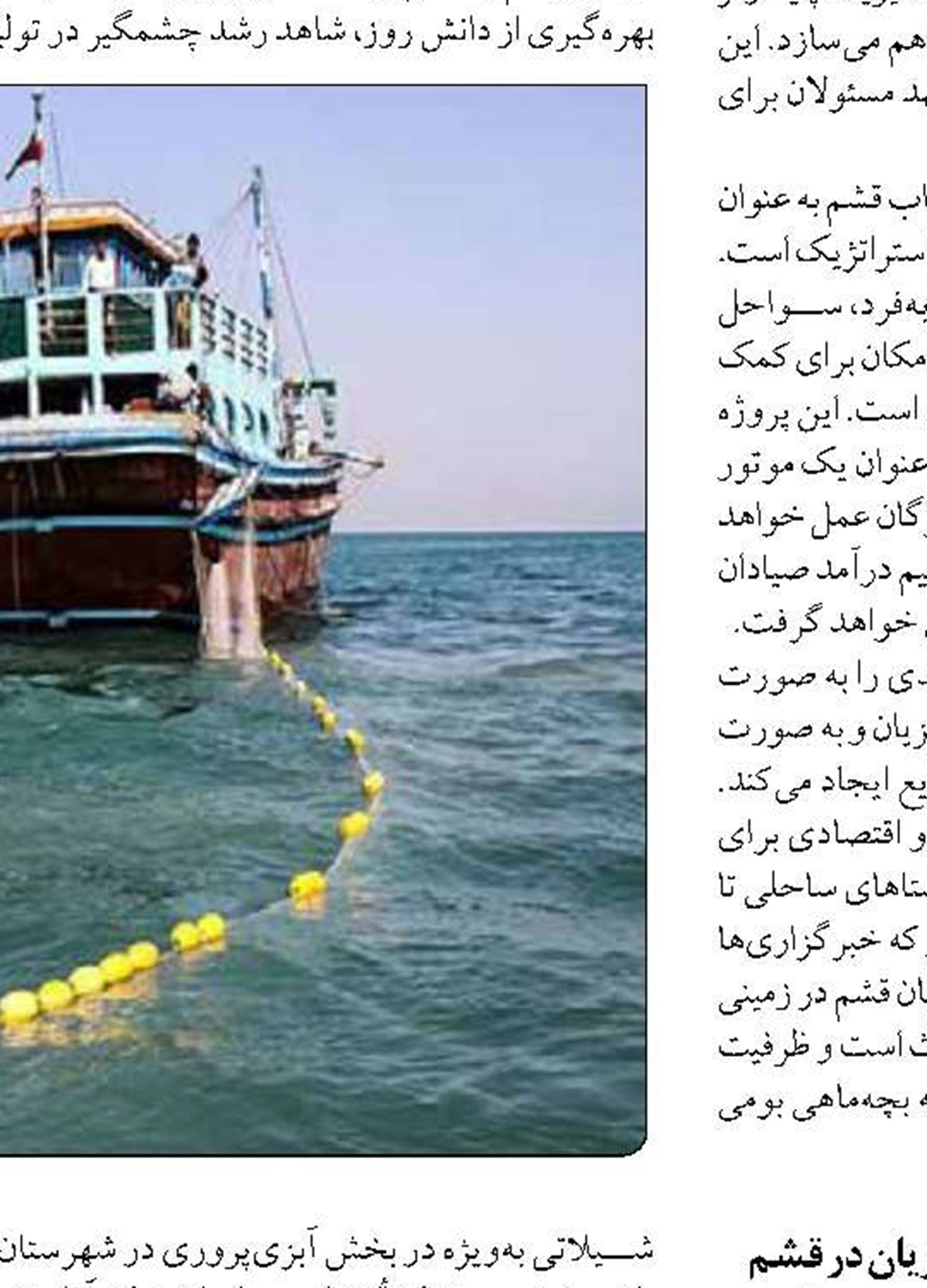 هوشمندسازی و شفافیت، اولویت توسعه  مناطق آزاد و ویژه اقتصادی