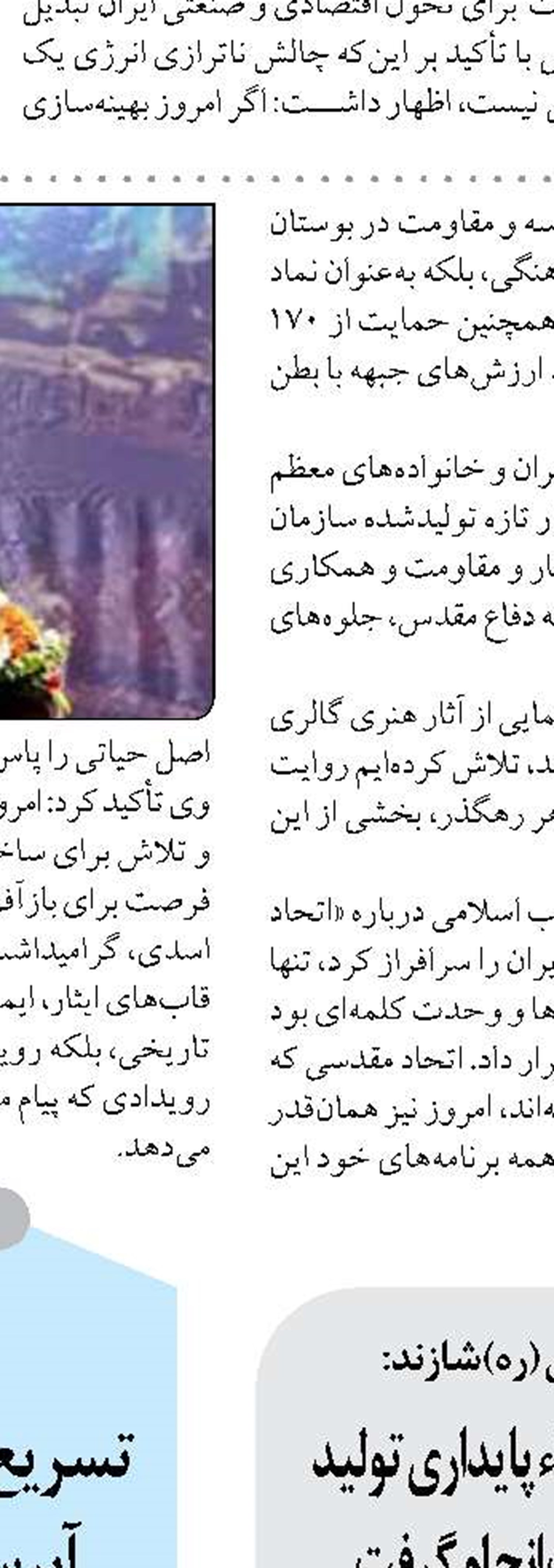 در صددیم  مهارت‌آموزی به یک جریان مؤثر در توسعه پایدار تبدیل شود