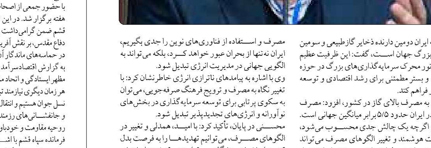 اجرای ۱۷۰ برنامه هفته دفاع مقدس در محلات شیراز