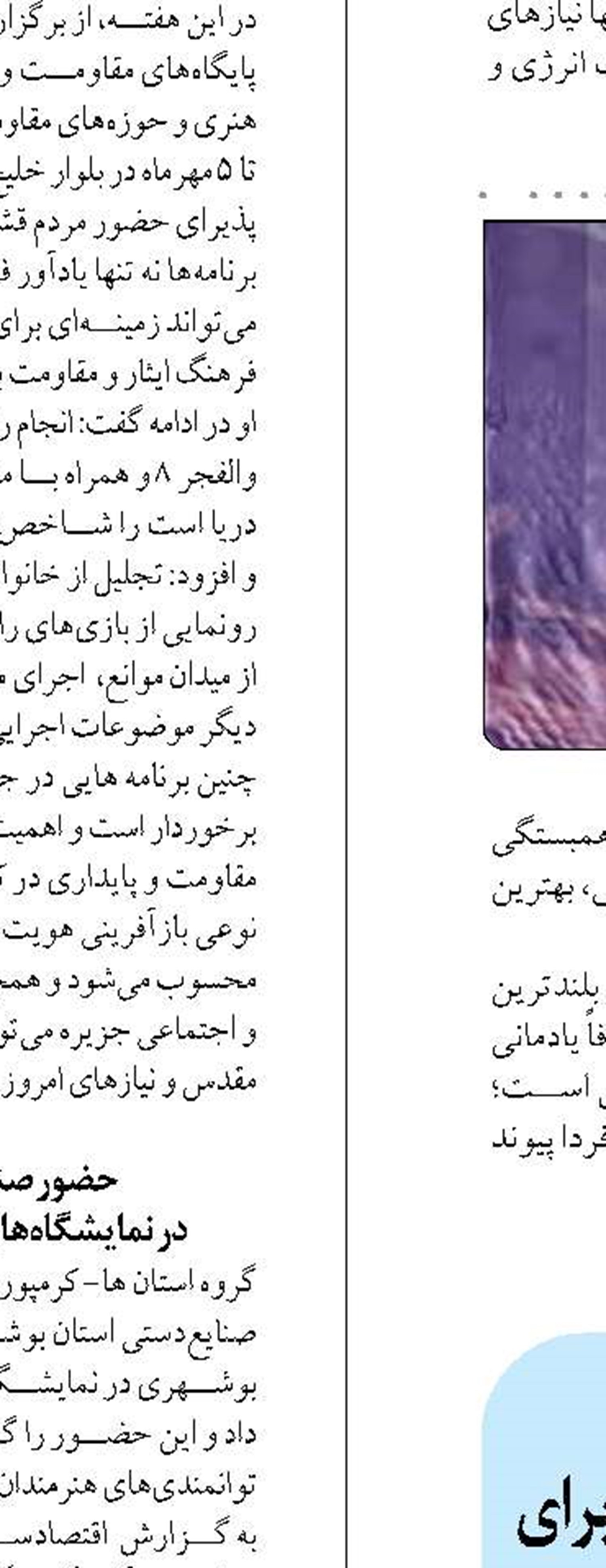 تسریع اجرای طرح‌های زیرساختی برای آبرسانی به ۲۶۶ روستای استان یزد