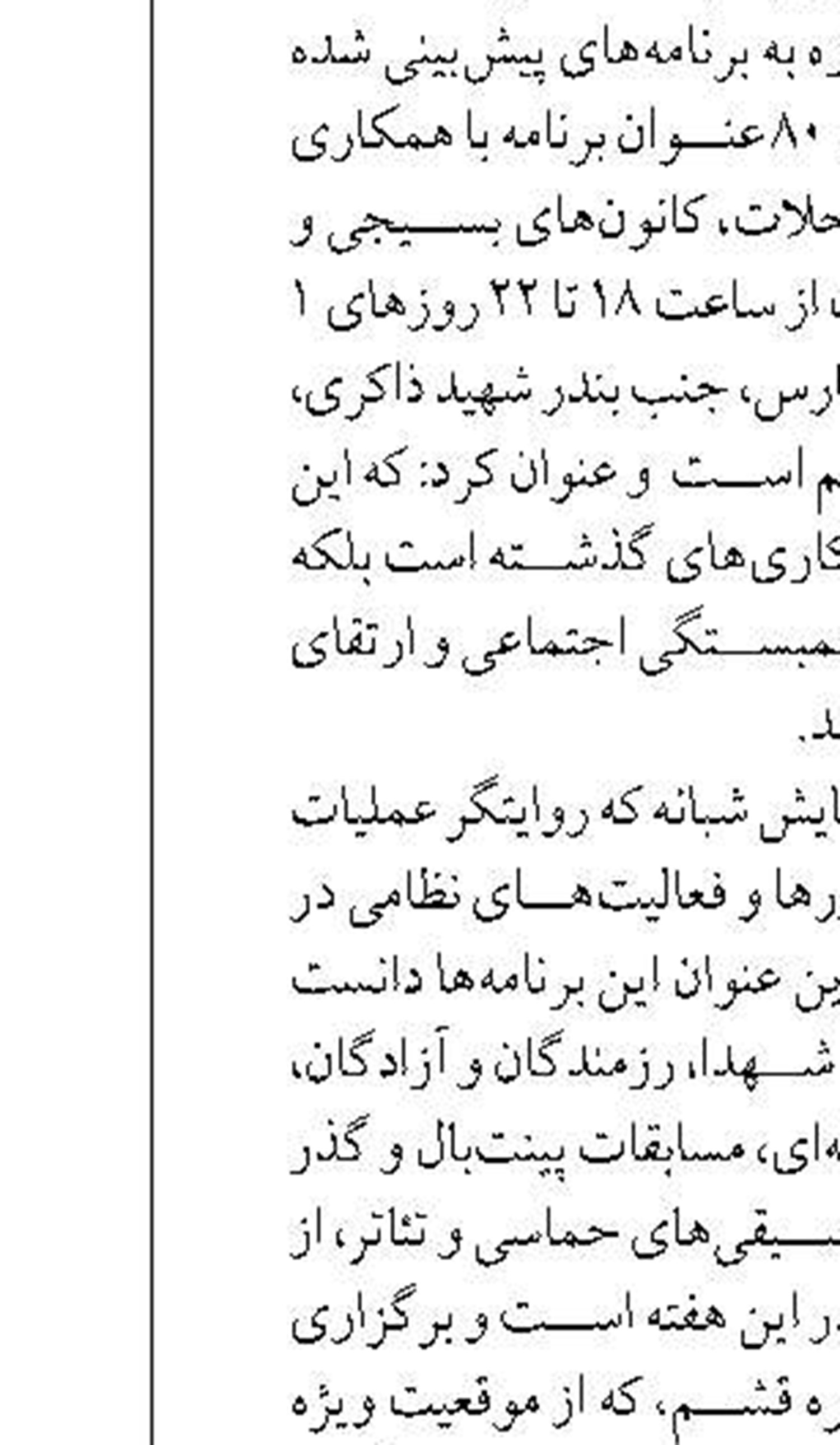 حضور صنعتگران بوشهری  در نمایشگاه‌های ملی اصفهان و زنجان
