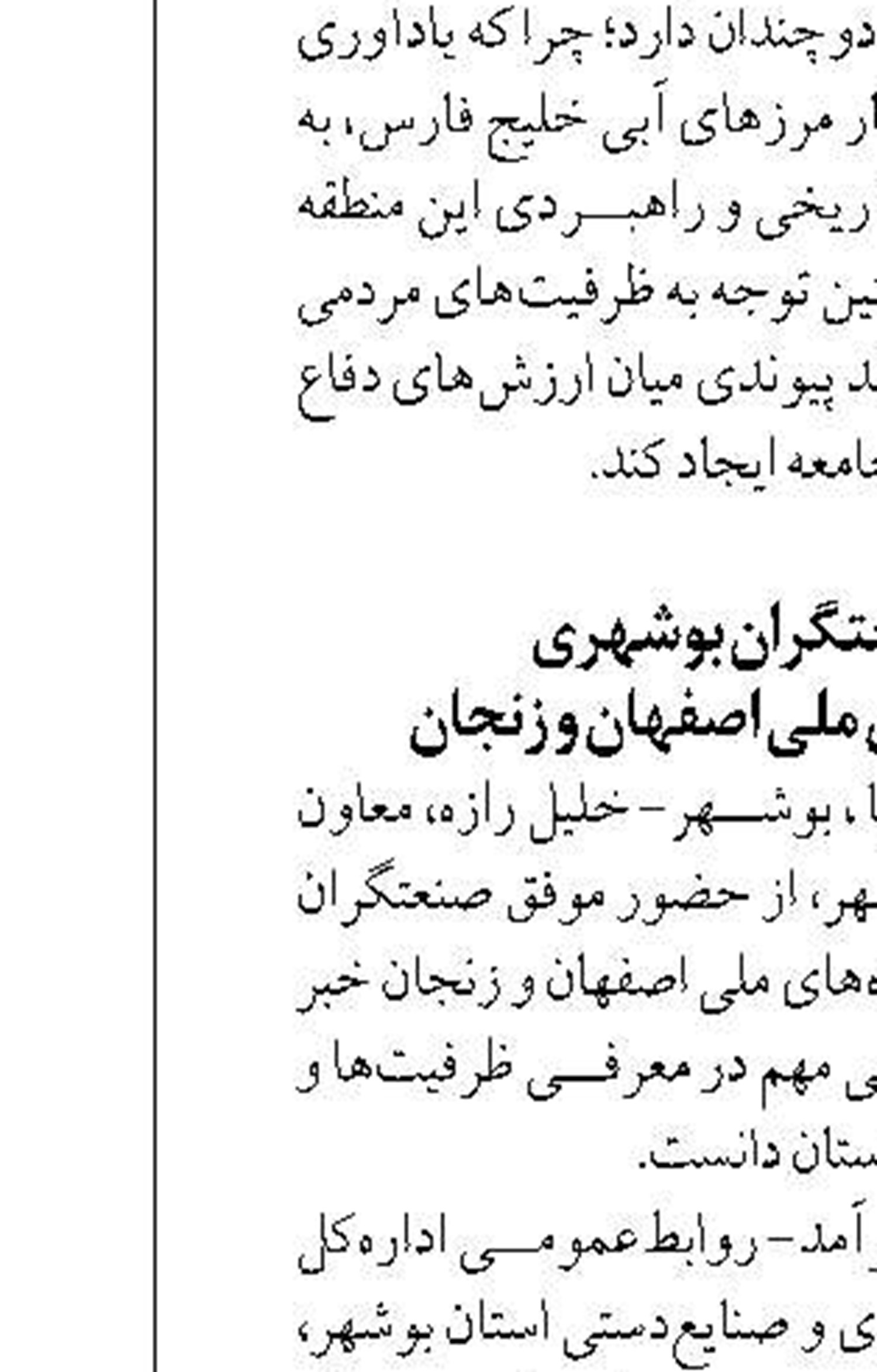 براي حل مشكلات جامعه،دانشگاه مي بايست پيش قدم باشد