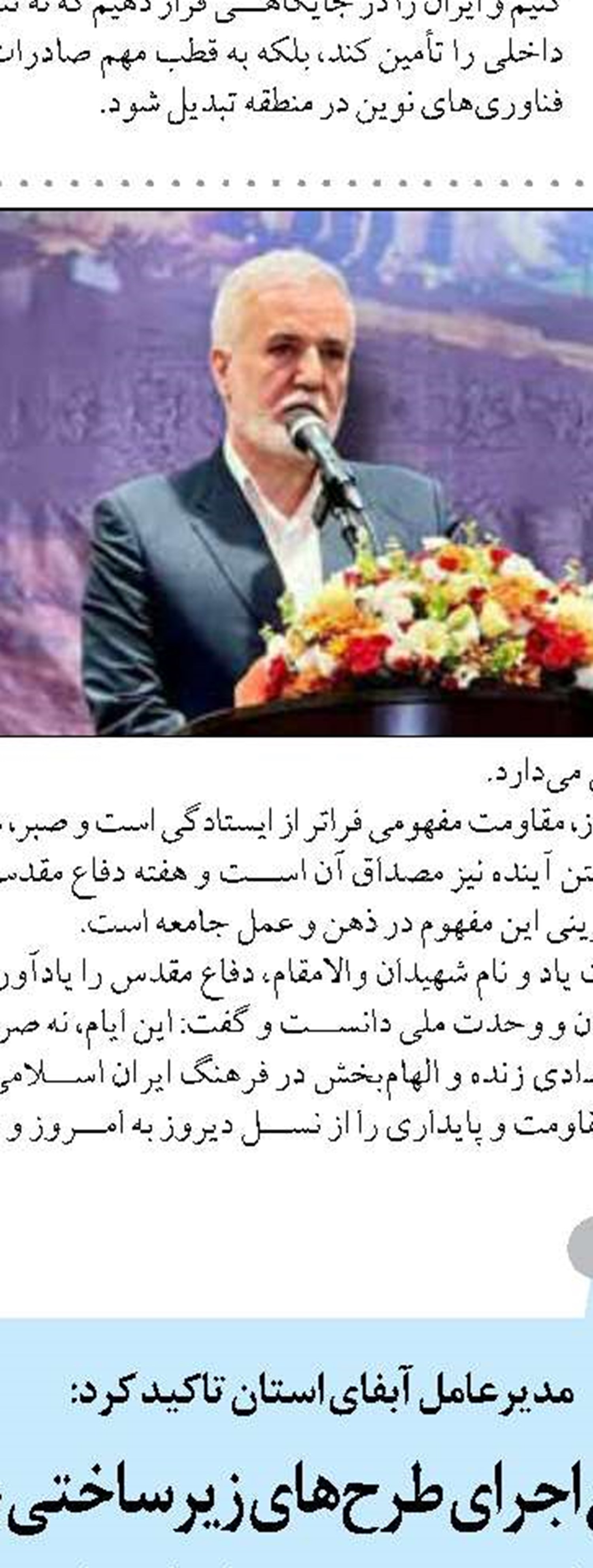 تعمیرات اساسی امسال با هدف ارتقاء پایداری تولید  افزایش قابلیت اطمینان تجهیزات انجام گرفت