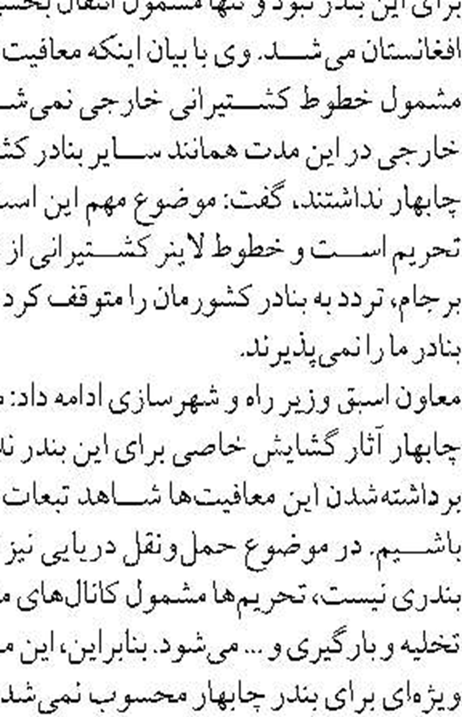 خط جدید پرواز به جزیره بوموسی  راه‌اندازی شد