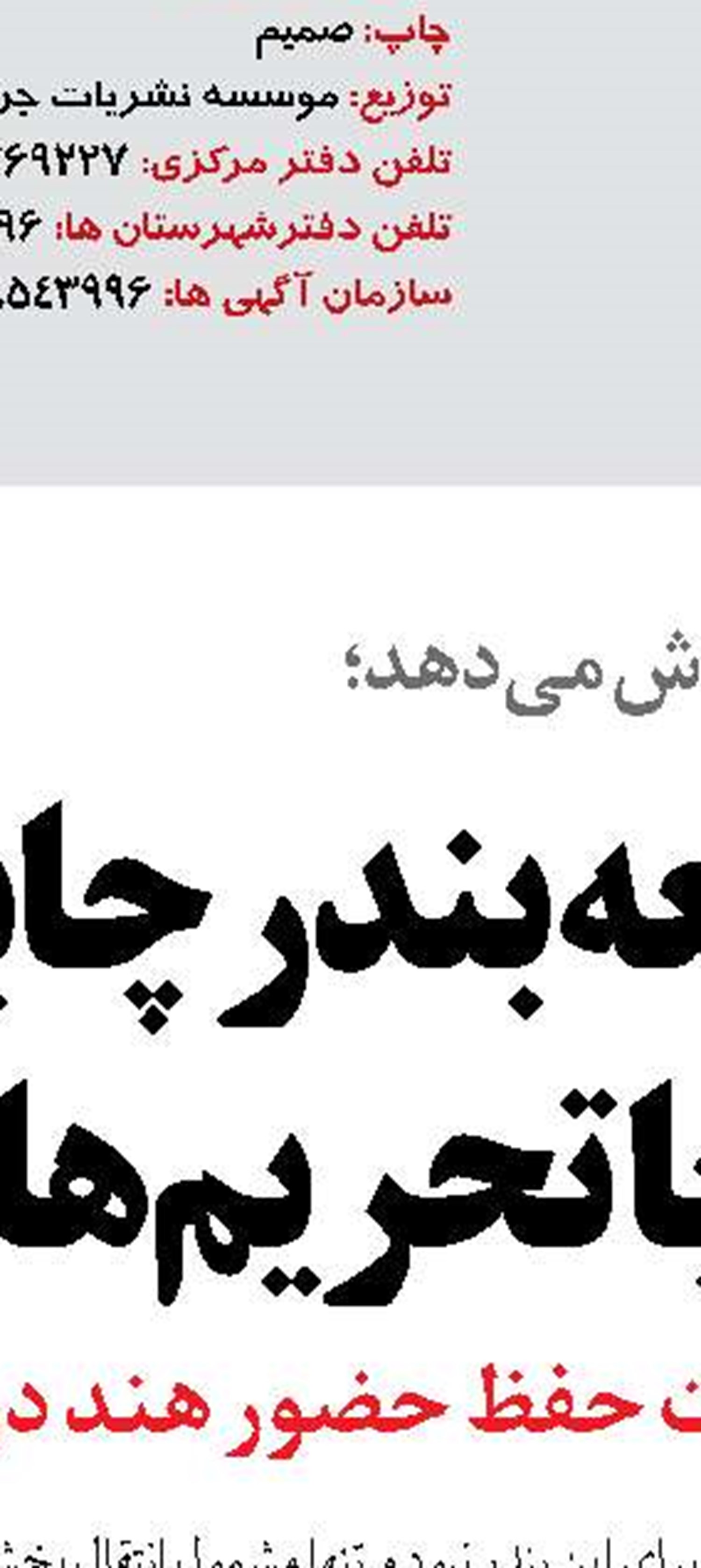 اتصال چشمه‌های بار به شبکه ریلی  در اولویت راه‌آهن است 