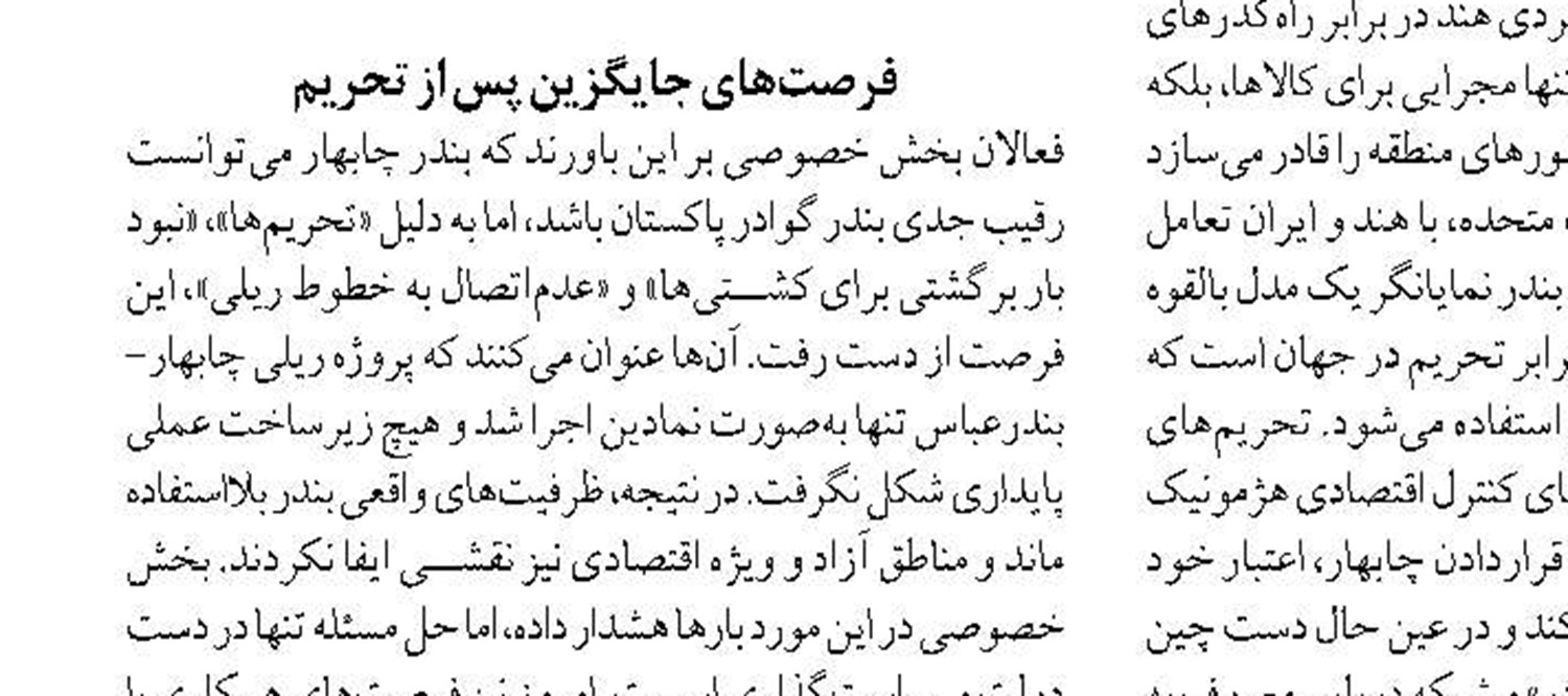 استقبال معاون وزیر راه و شهرسازی ایران از معاون نخست وزیر جمهوری آذربایجان  