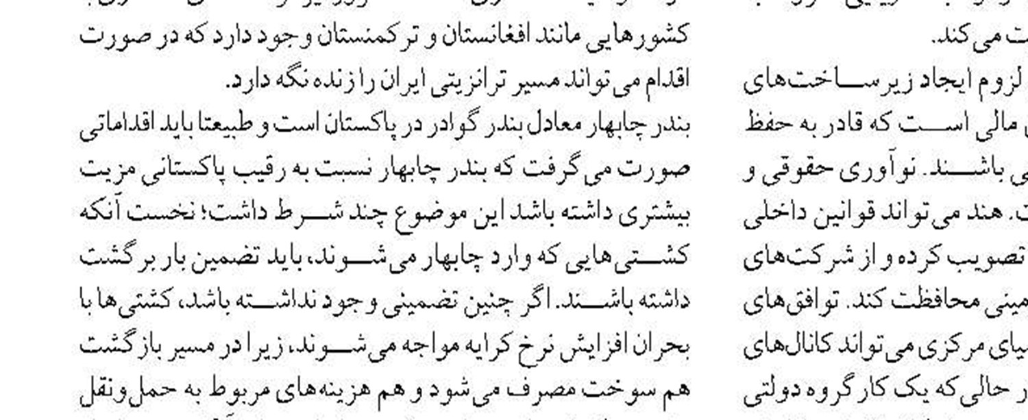  سند معماری فناوری سازمان راهداری و حمل‌ونقل جاده‌ای تدوین می‌شود