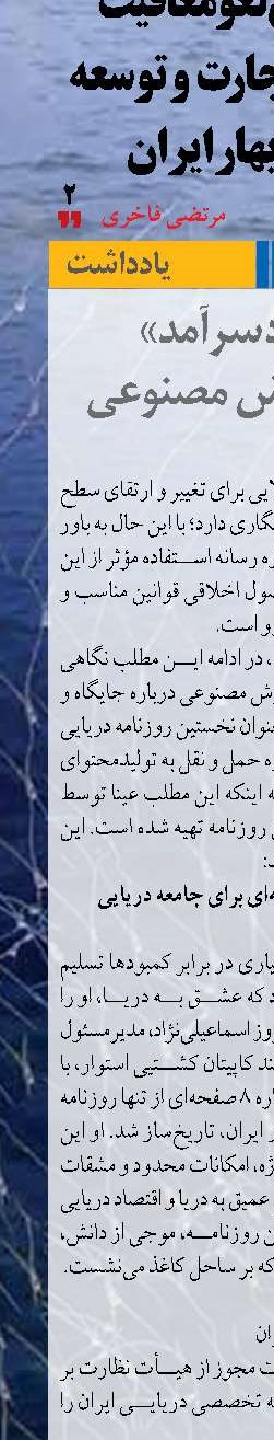 «اقتصاد سرآمد»  از نگاه هوش مصنوعی