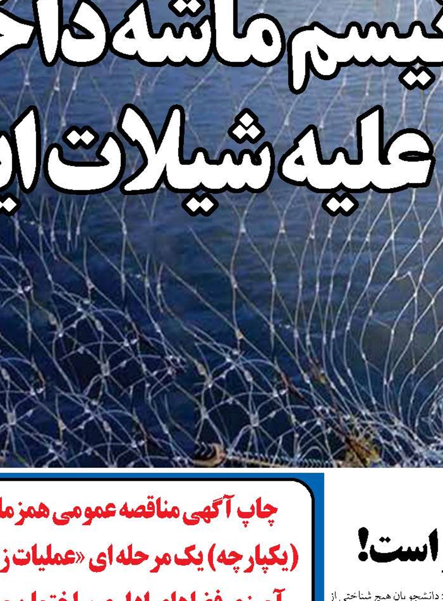 آینده علوم دریایی و مهندسی دریا در خطر است! 