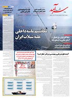 شماره 2306 مورخ 1404/7/2