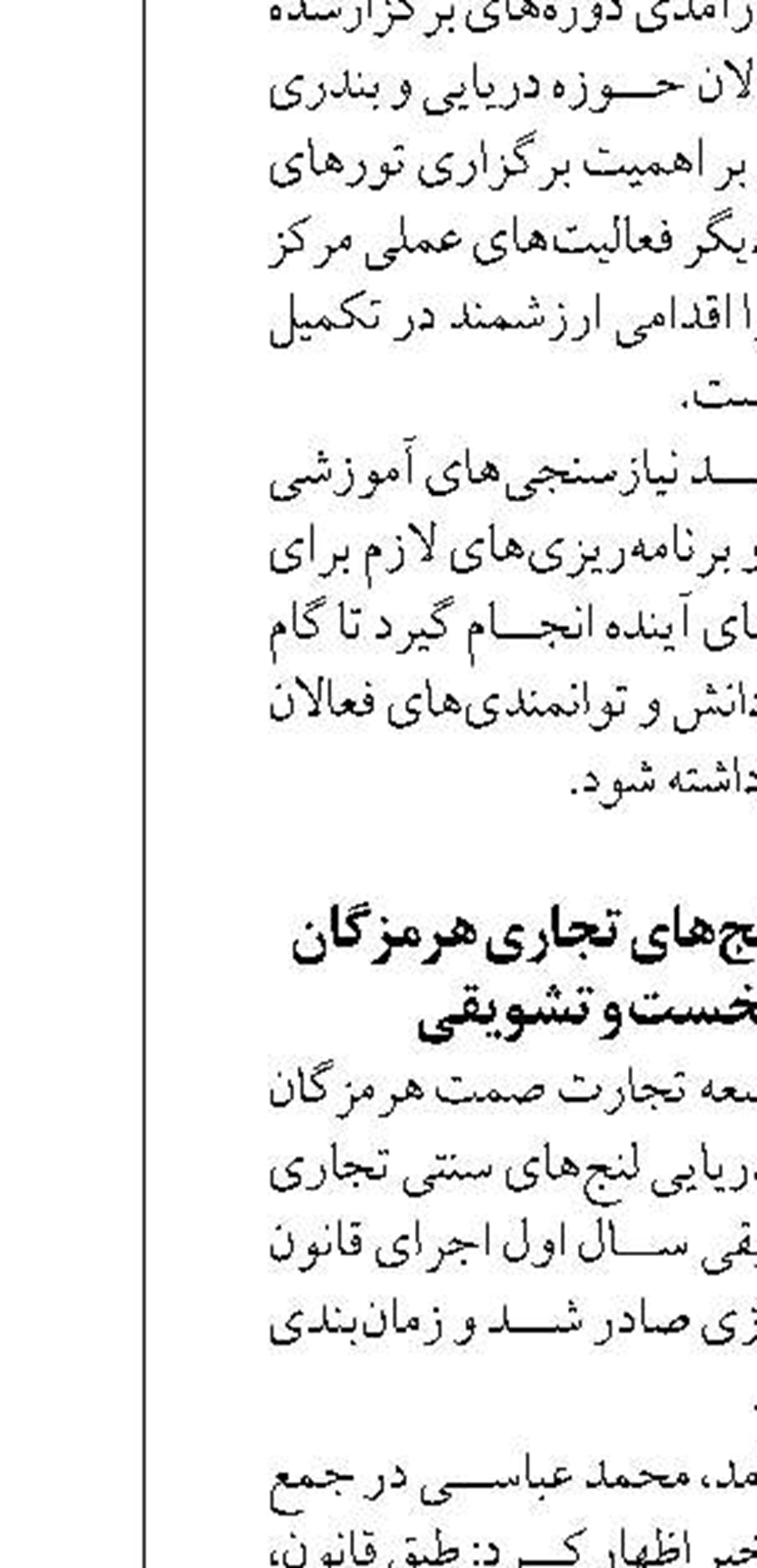 جباری: تبدیل چارک به مرز رسمی  پیگیری می‌شود