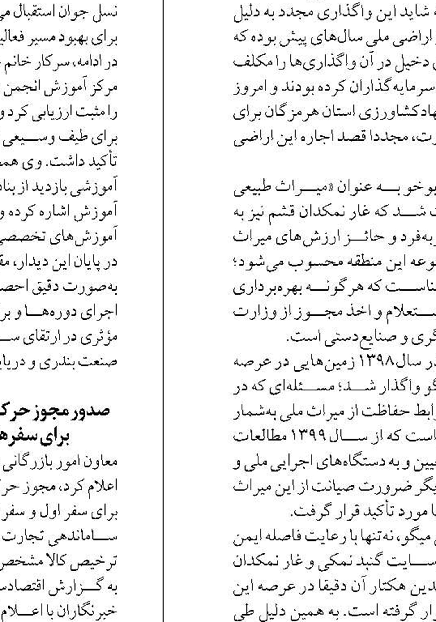 اتمام فعالیت  استقرار ناجیان غریق در نقاط خطرآفرین سواحل خزر