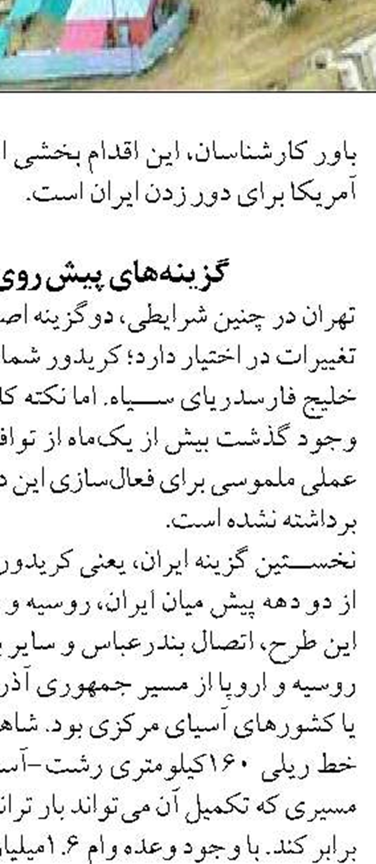 فروش بیش از ۵ هزار میلیارد ریال کالا  در مزایده اموال تملیکی