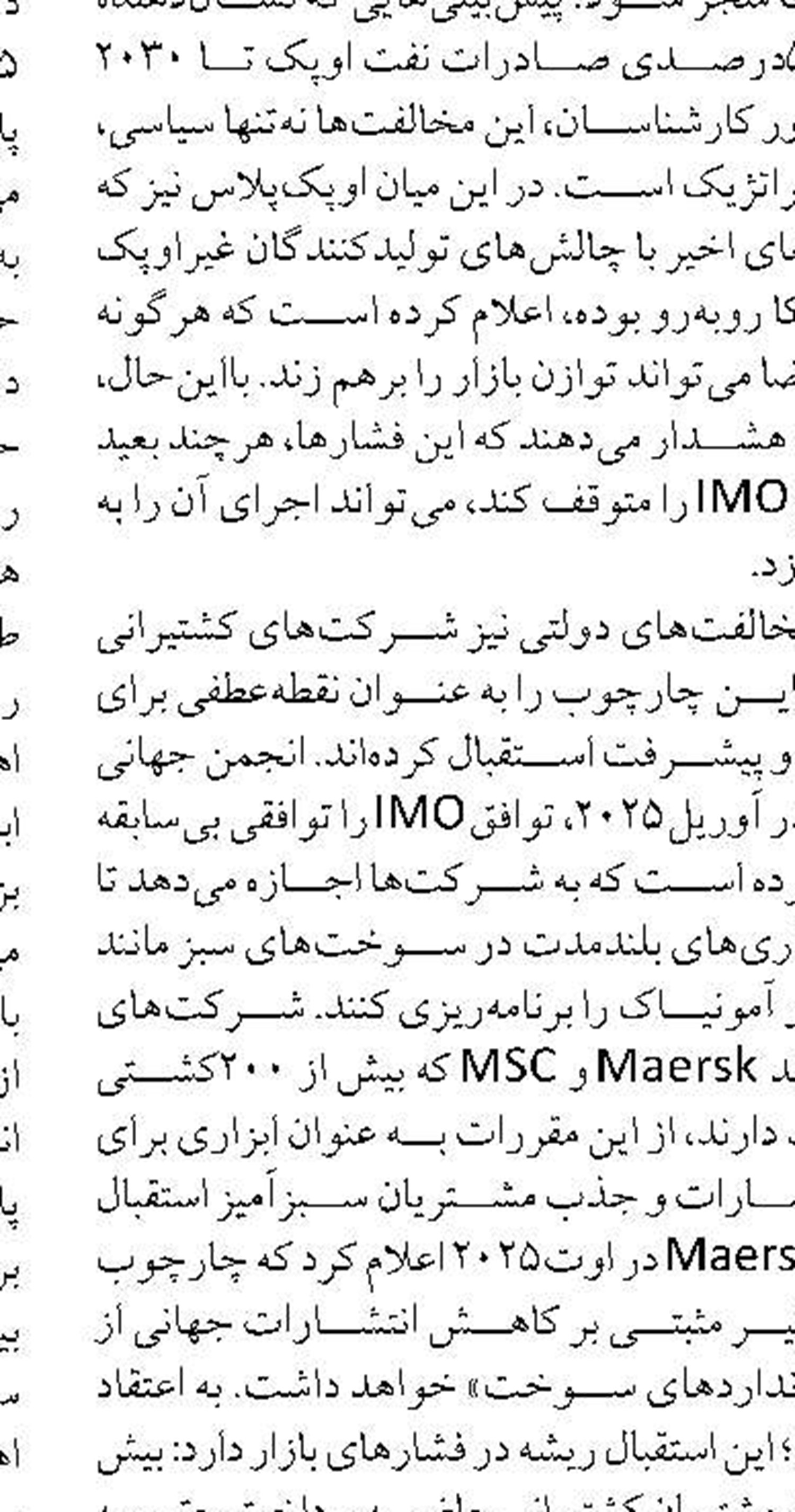 توقف خاموشی‌ها در تمام کشور از امروز همزمان با شروع مدارس