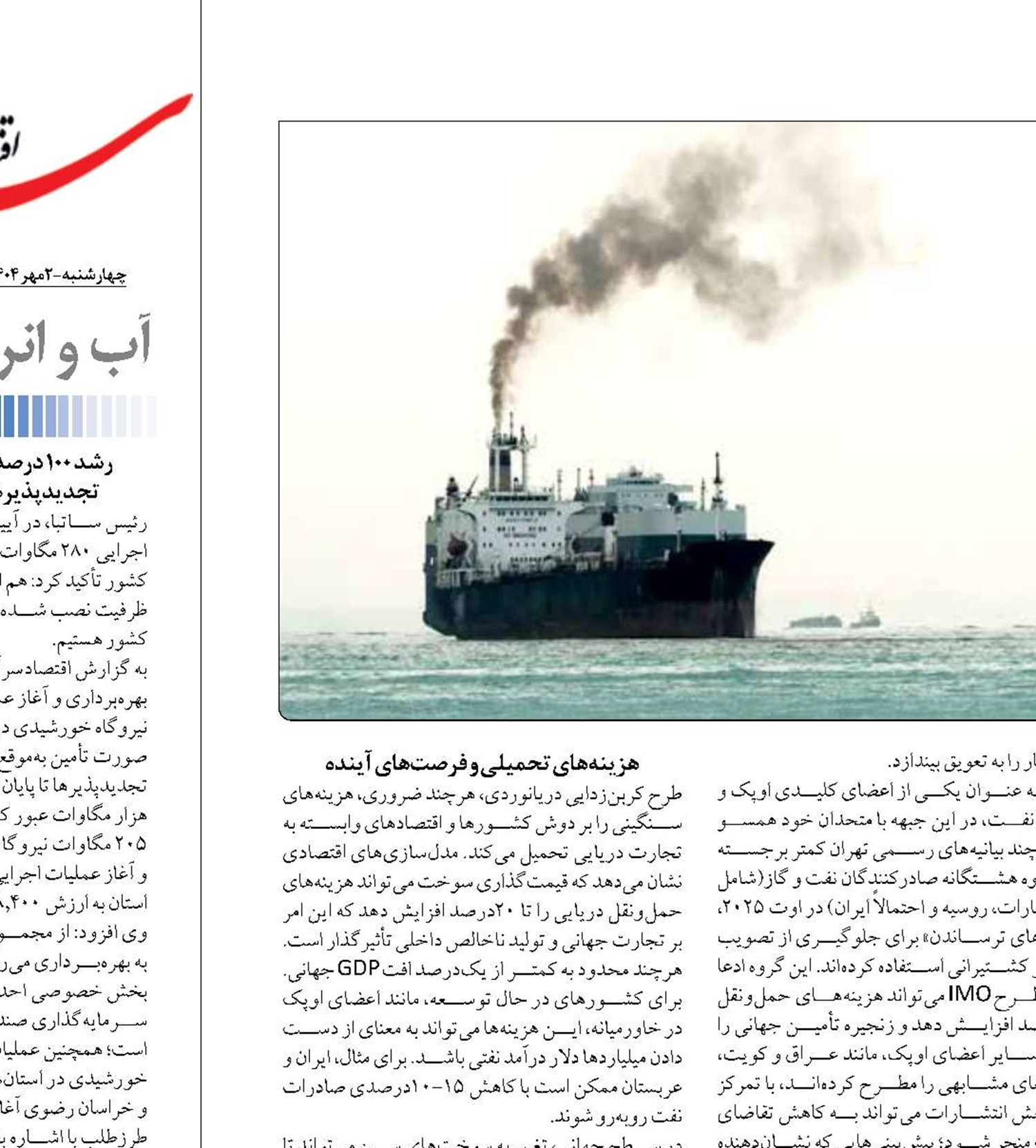 صف‌کشی شرکت‌های کشتیرانی مقابل دولت‌ها بر سر کربن‌زدایی