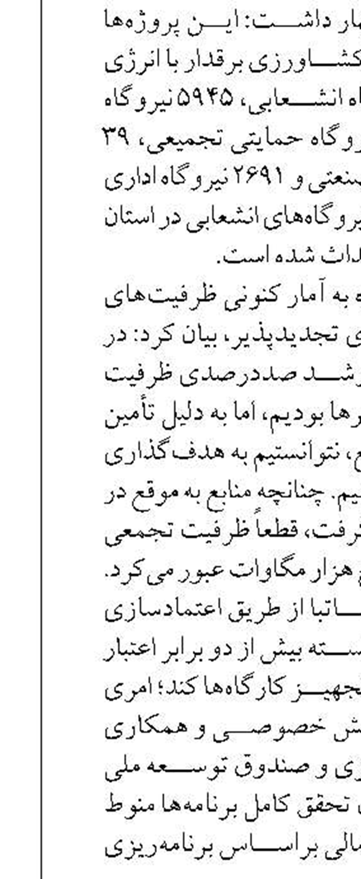 عبور تولید تجمعی فاز 11 پارس جنوبی از مرز 10 میلیارد مترمکعب