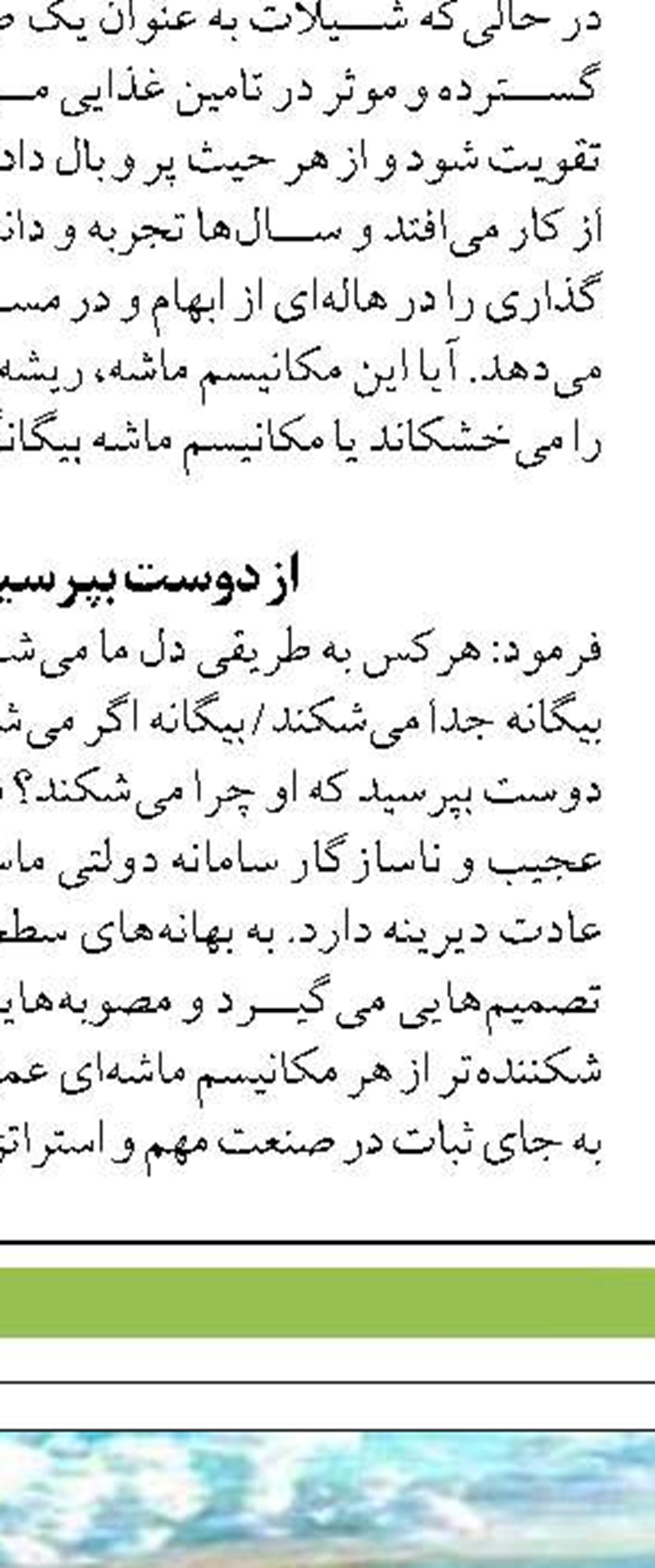 فائو از اجراي توافق‌نامه يارانه‌هاي شيلات WTO استقبال كرد