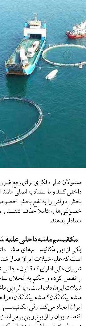 تأمين برق دائم براي بزرگ‌ترين شهرك شيلاتي كشور