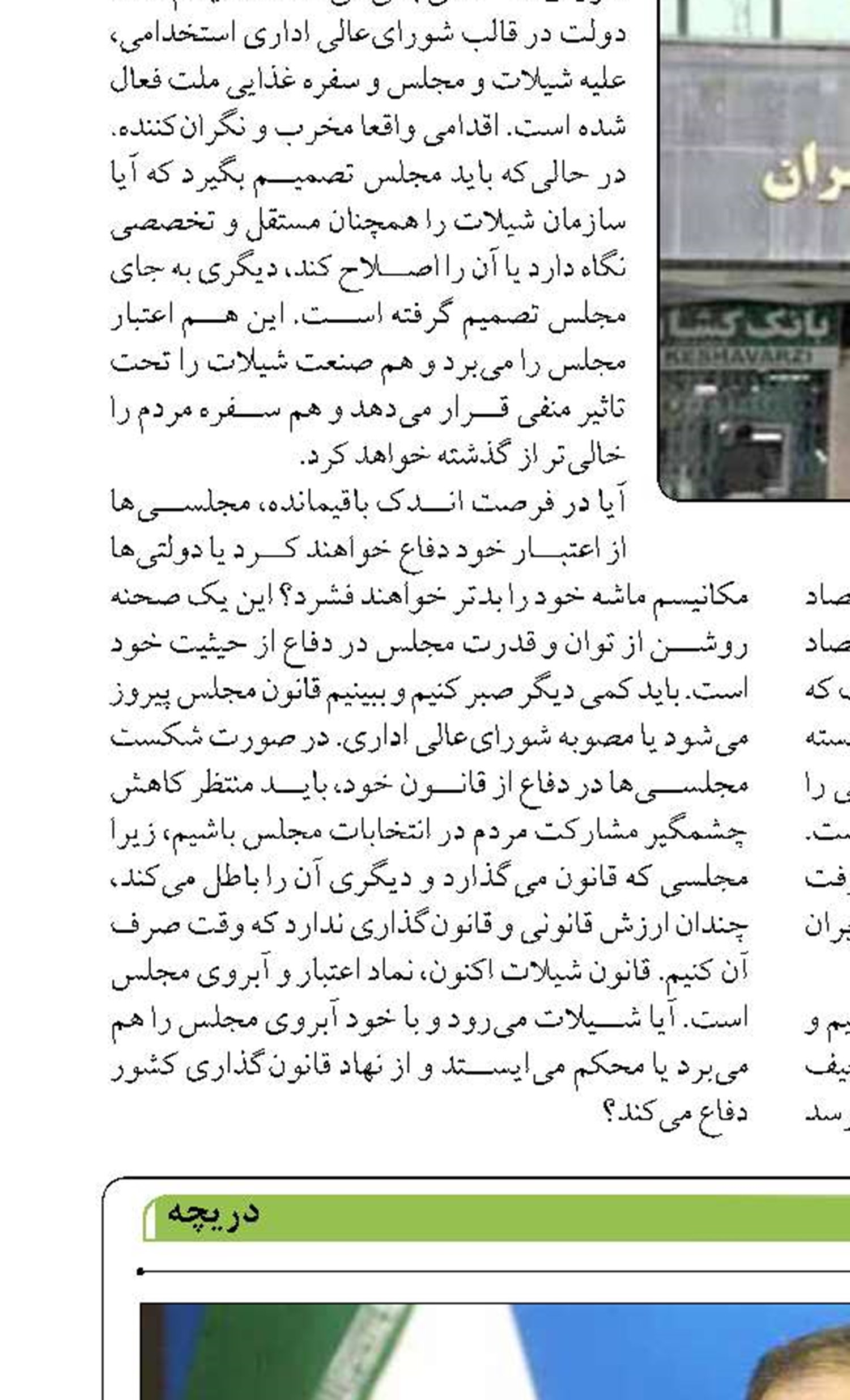 نیروی دریایی ارتش آماده دفاع همه جانبه از منافع ایران است
