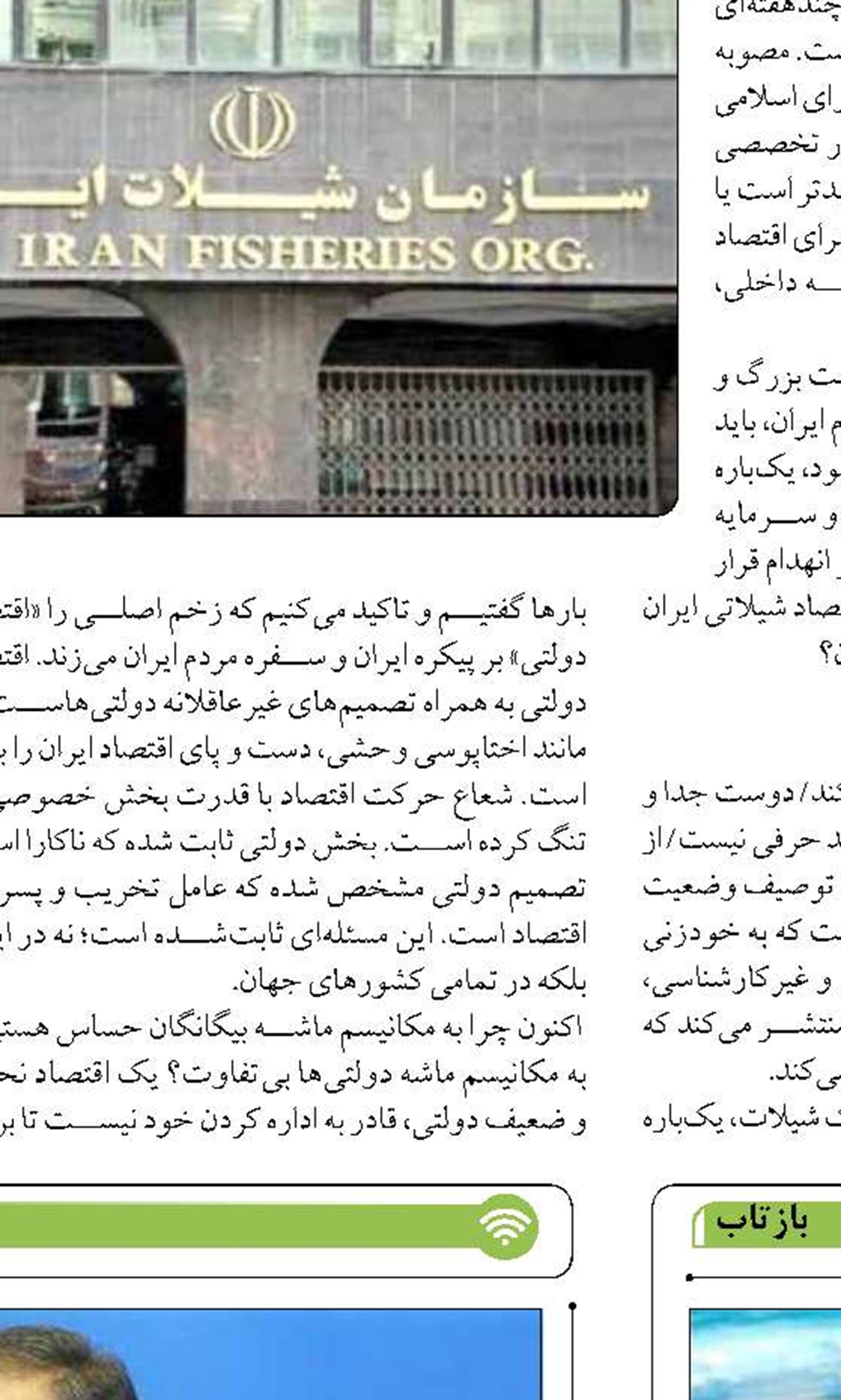 راه‌اندازی مرکز مطالعات و پژوهش‌های زمین‌شناسی دریایی در مازندران