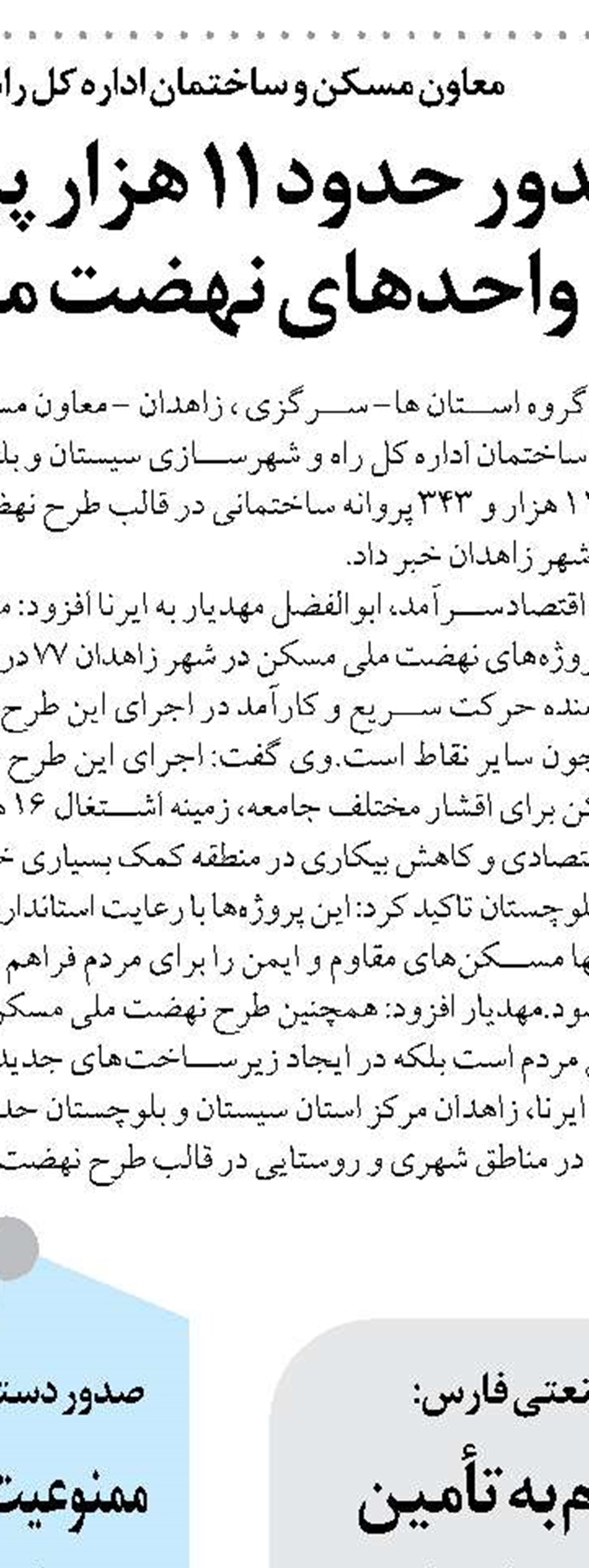 پتروشیمی پردیس سه نشان ملی و بین‌المللی در حوزه مسئولیت اجتماعی و اخلاق حرفه‌ای کسب کرد