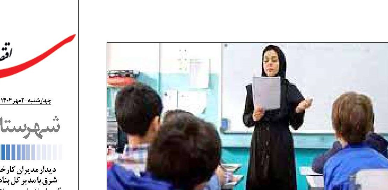 آموزش تابستانه ۲۵۰ هزار معلم در سراسر کشور