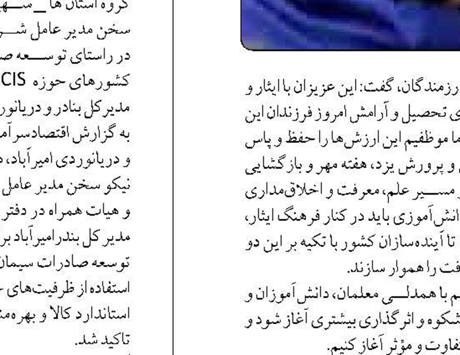 صدور حدود ۱۱ هزار پروانه ساختمانی برای واحدهای نهضت ملی مسکن زاهدان