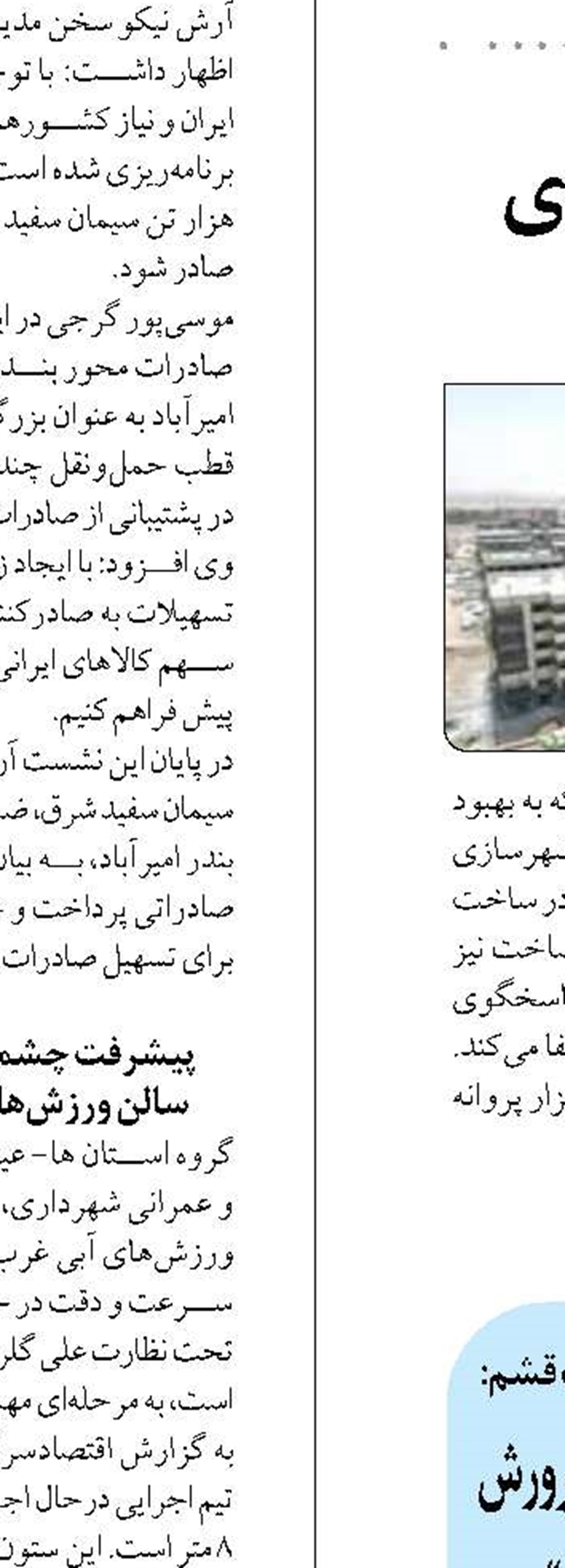ممنوعیت فعالیت جدید یا تمدید قرارداد مزارع پرورش میگو در محدوده اثر طبیعی ملی «گنبد نمکی»