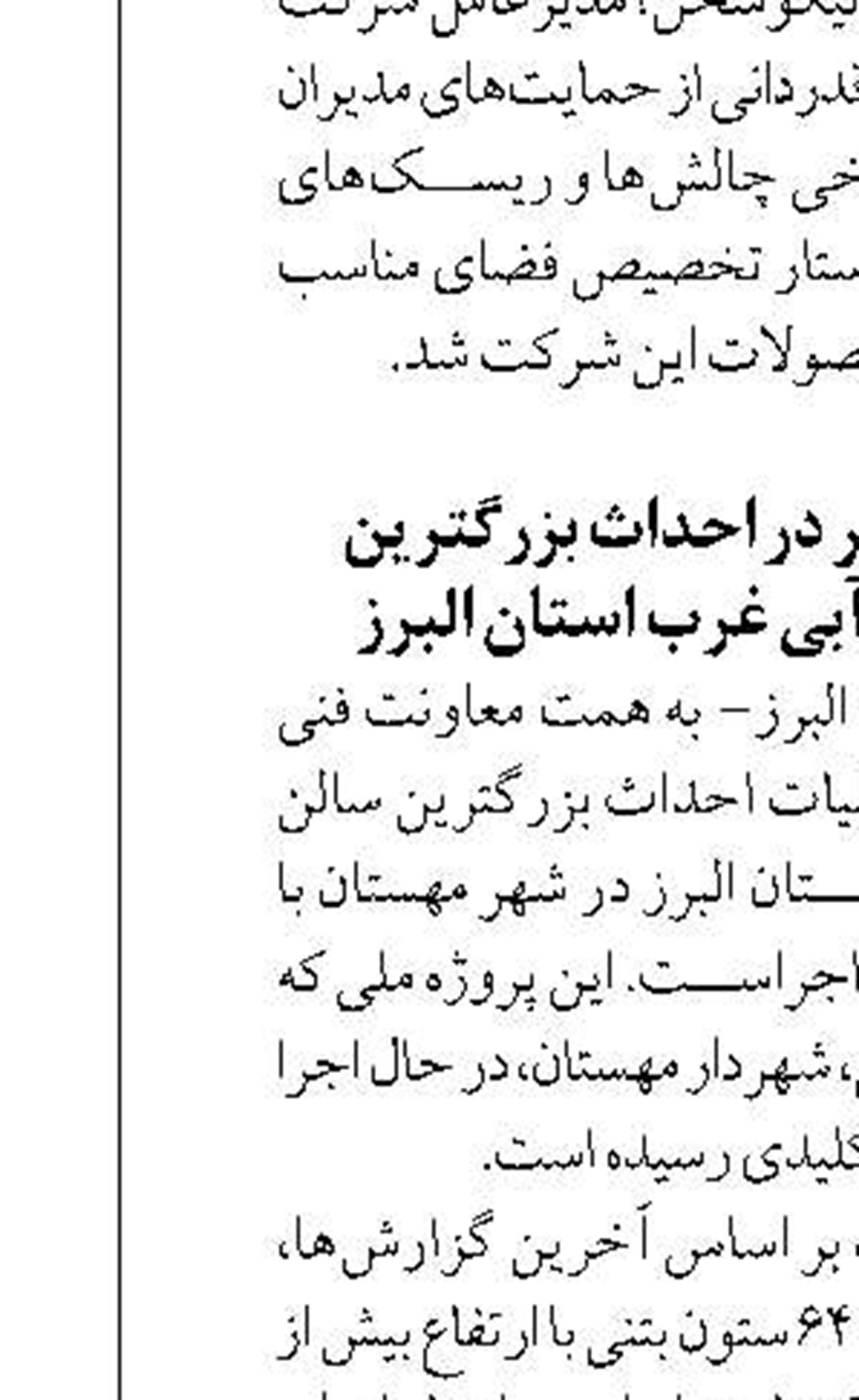 نوسازی ناوگان حمل‌ونقل امور عشایر ایلام با هزینه ۴۵۰ میلیارد ریال 